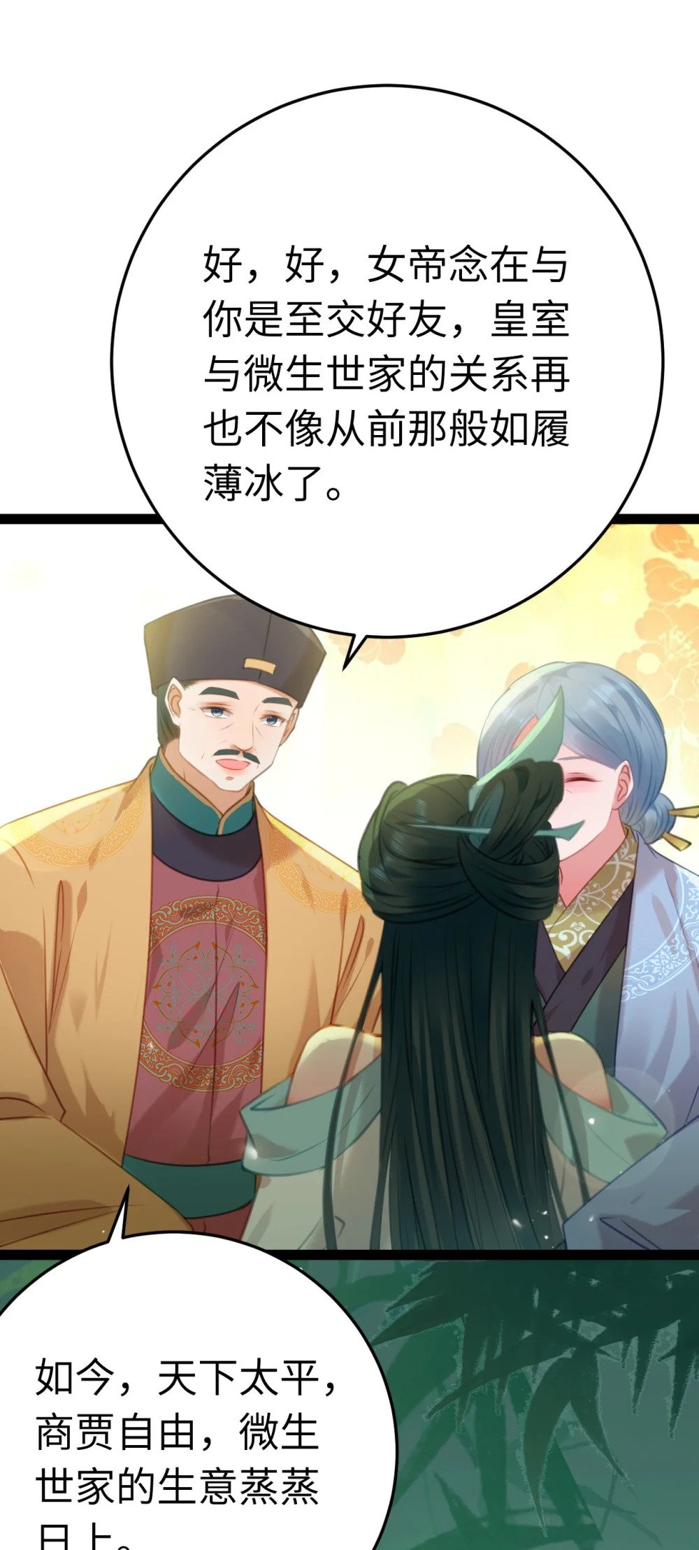 124 崩溃的柔柔35