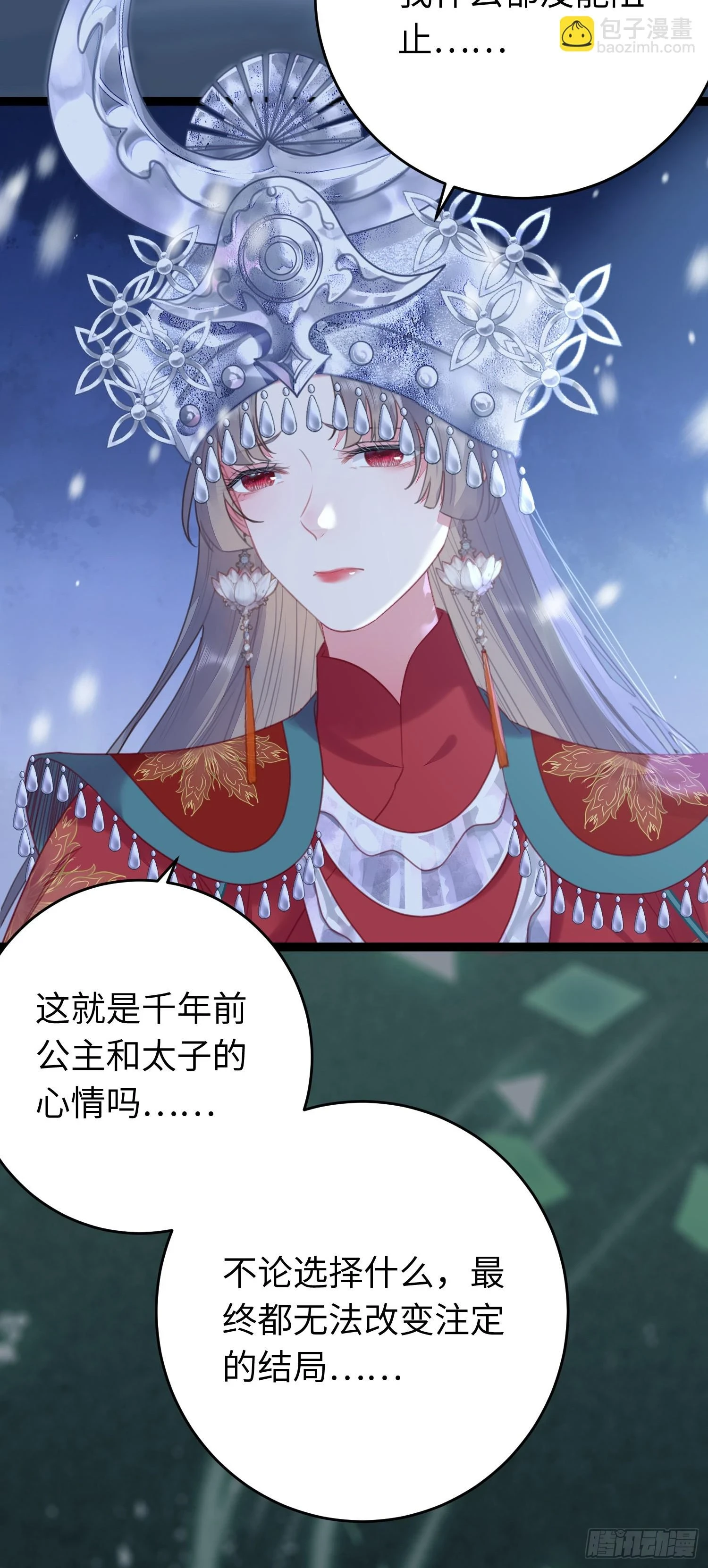 61 木灵幻境·解除10