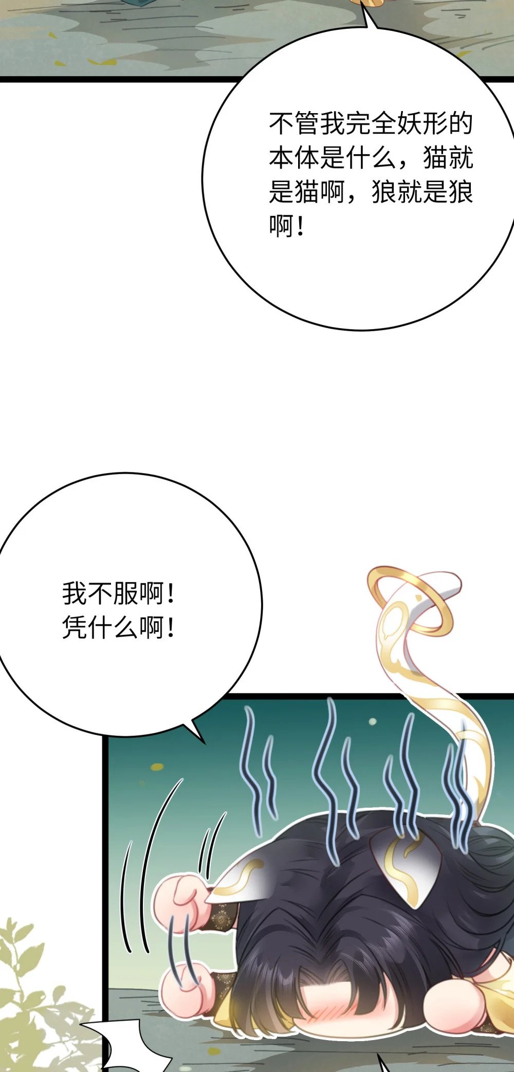 96 师尊，不能摸尾巴21