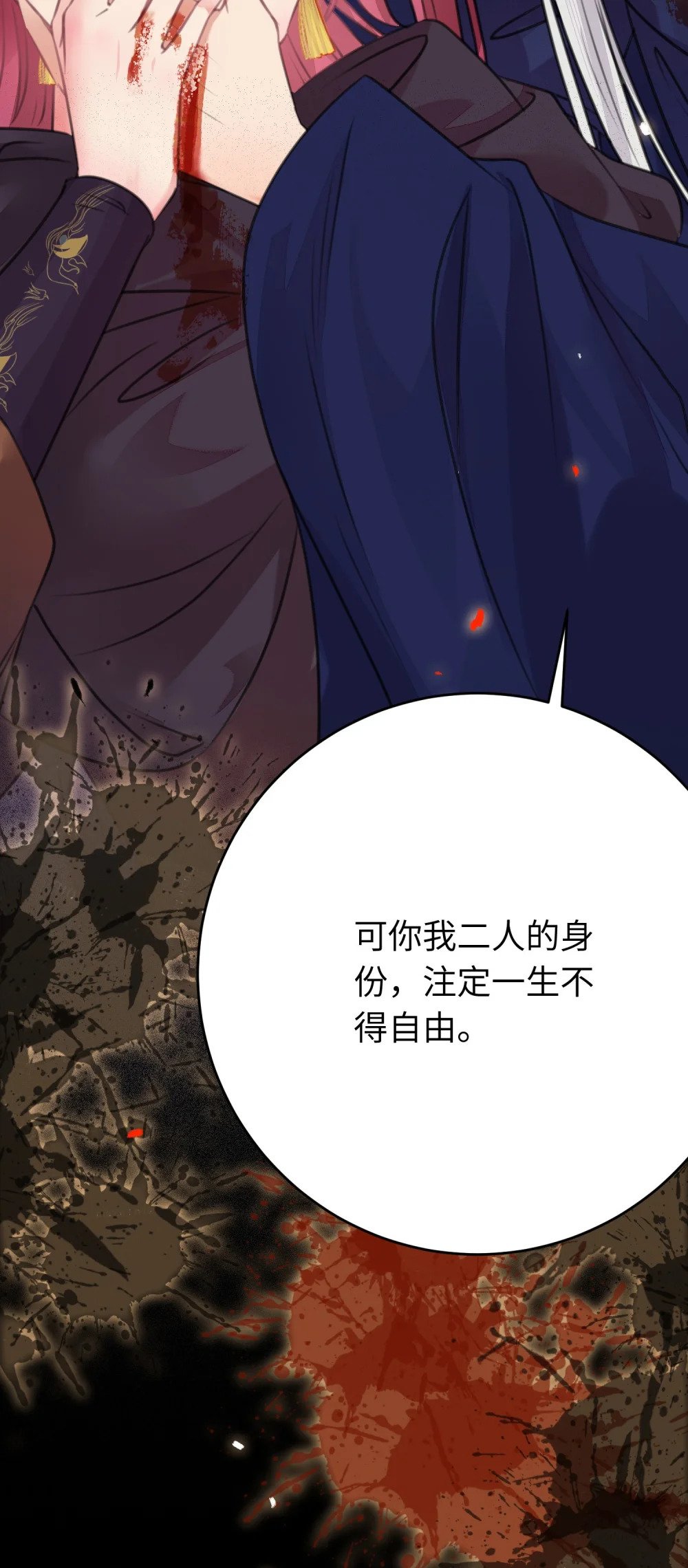 89 逃不脱的好色名声？7