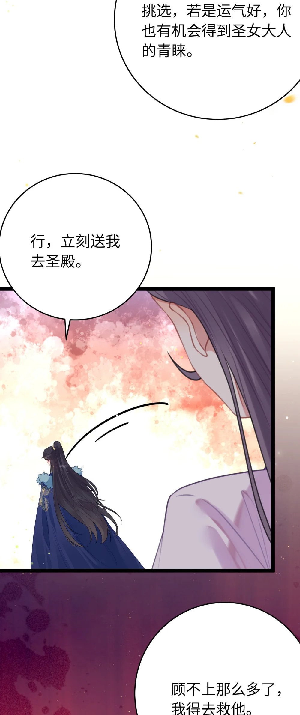 68 重逢夜夜！6