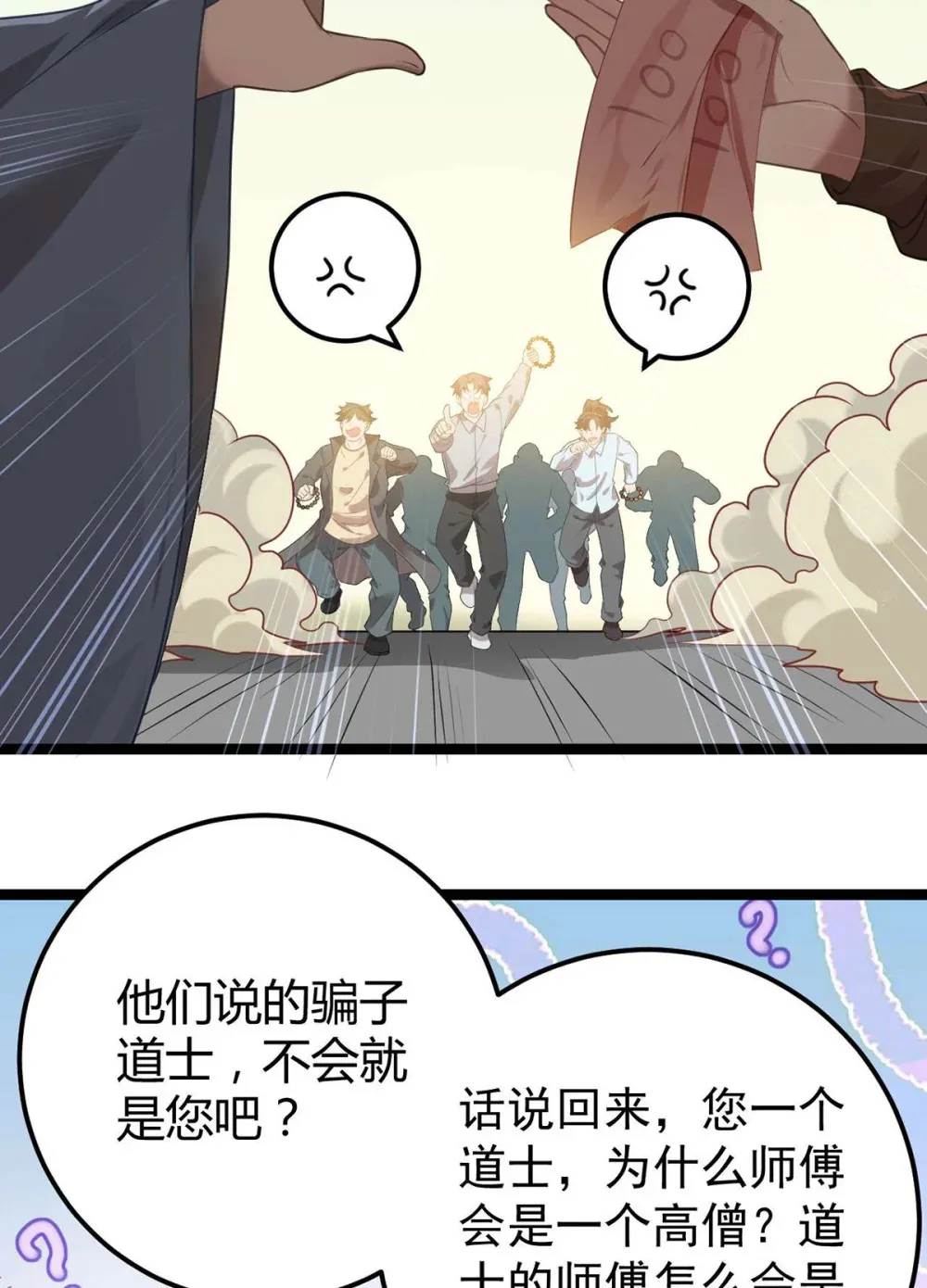 158 沈长君的异能15