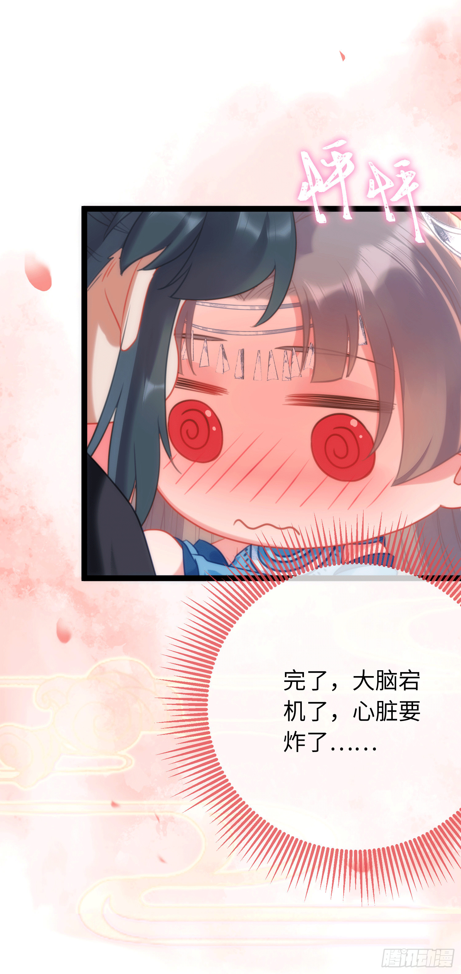53 被反撩？！35