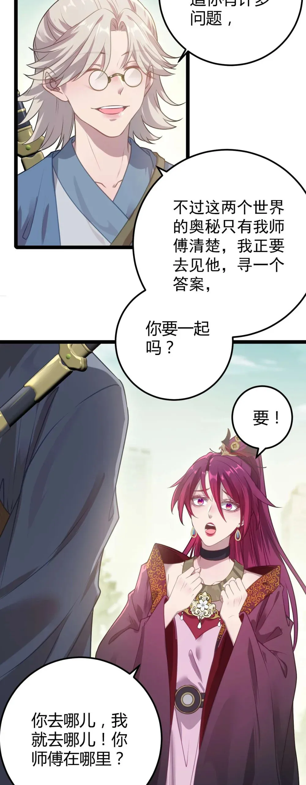 158 沈长君的异能4
