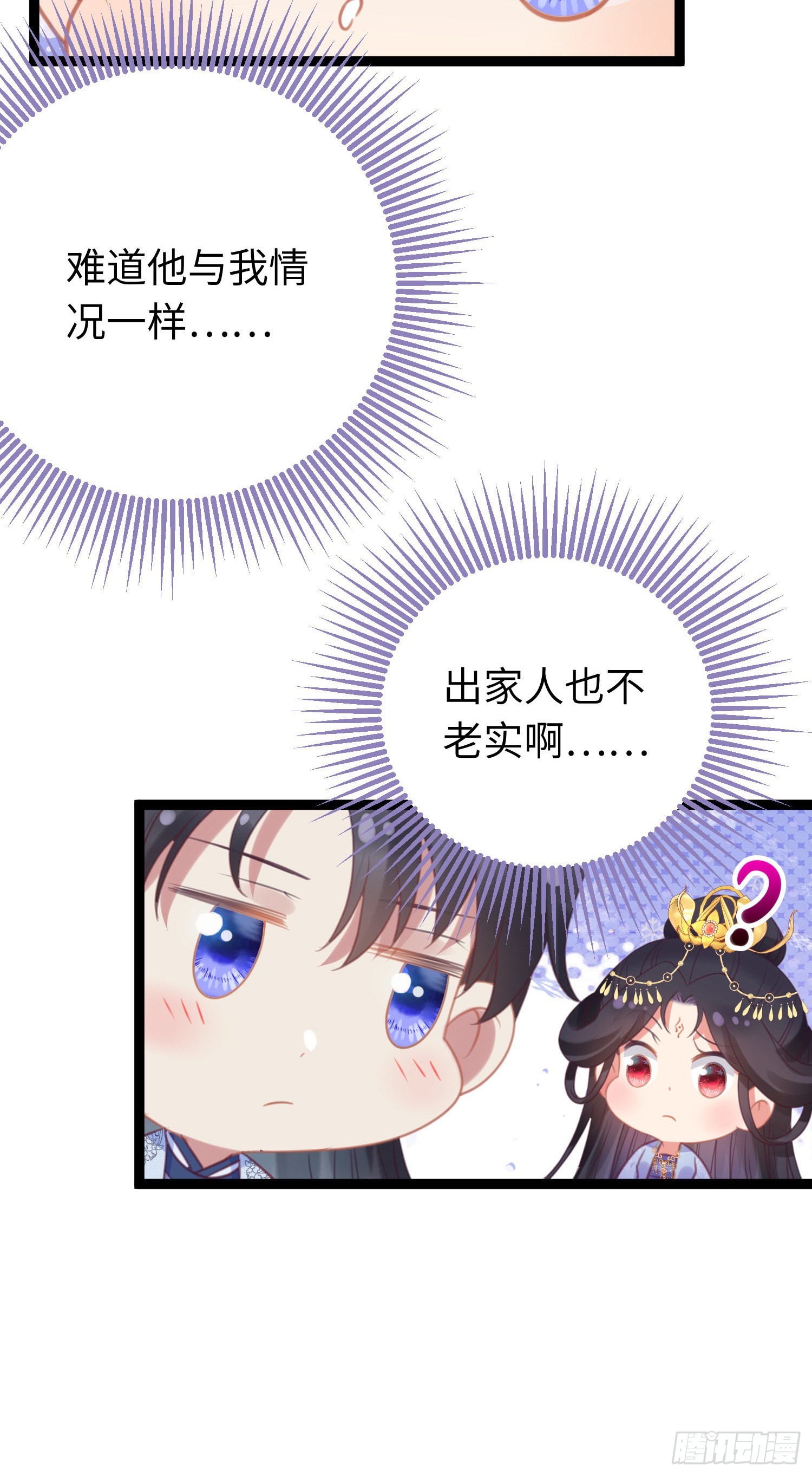 29 求娶为后6