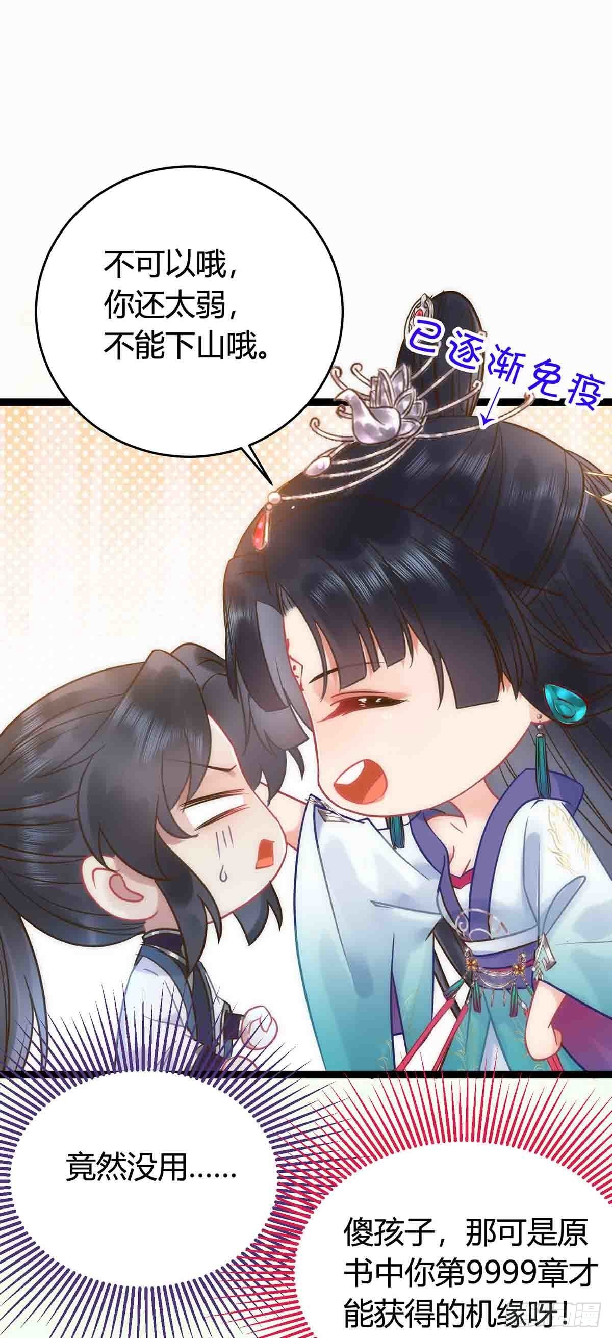 07 听说他喜欢师尊27