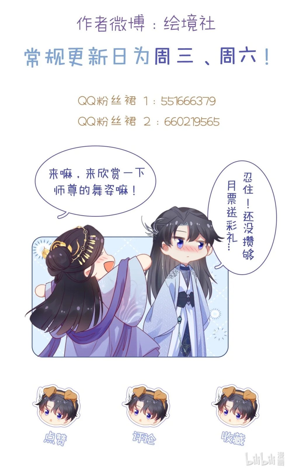 112 沈长铭报恩？74