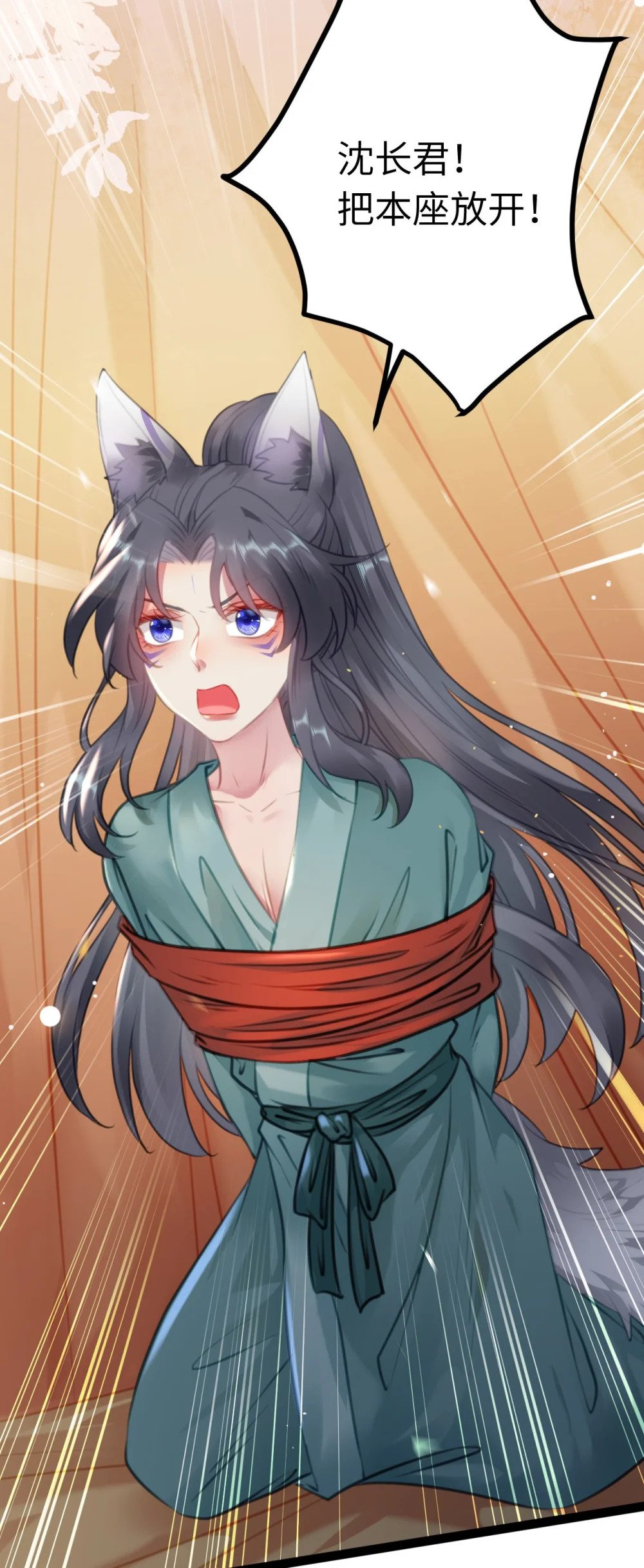 115 师尊饶了我吧～4
