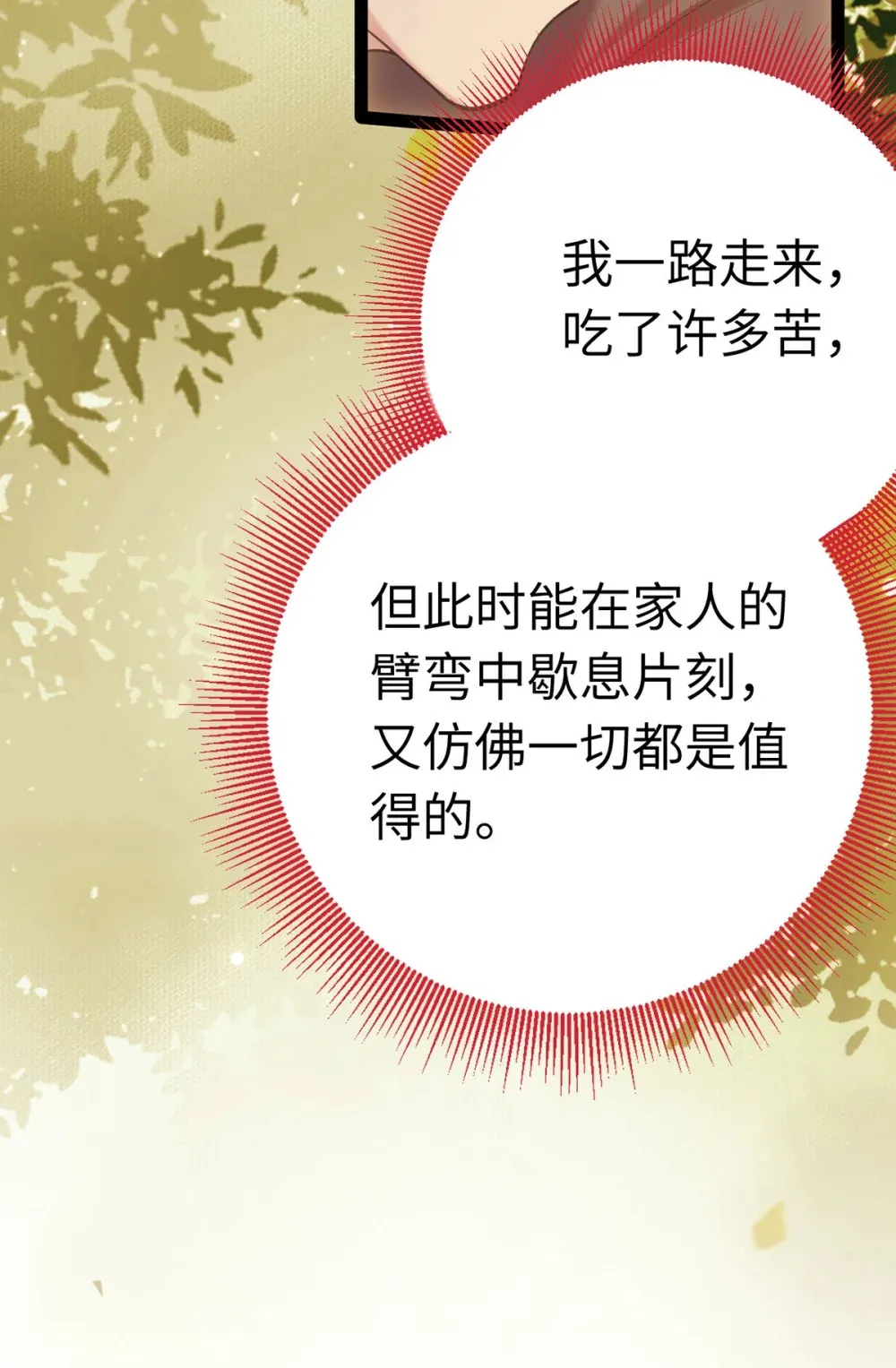 173 岳母识人法则17