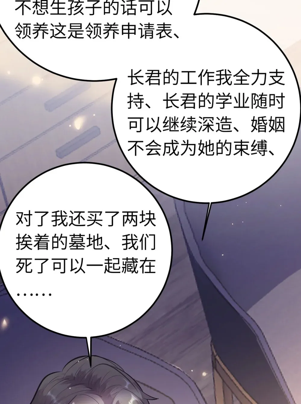 173 岳母识人法则42