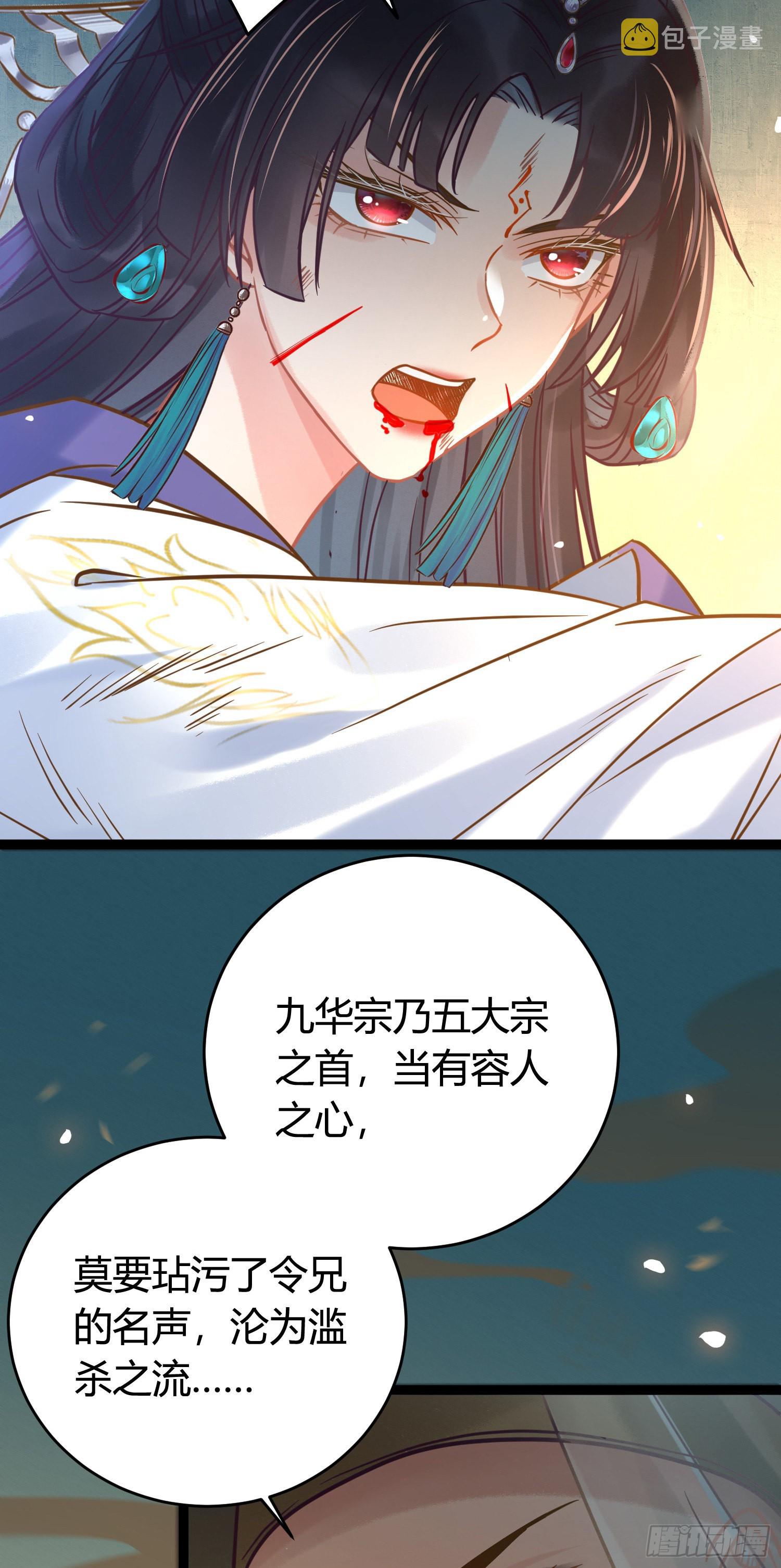 09 圣僧杜明月24