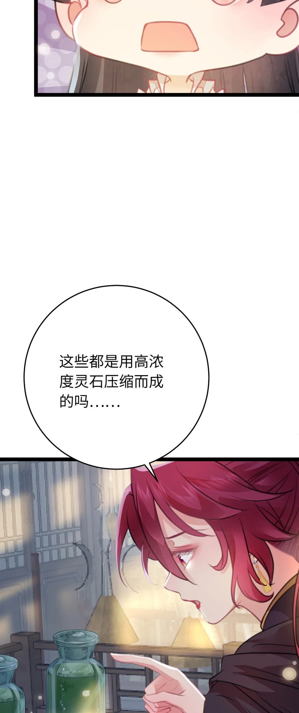 88 解毒之吻14