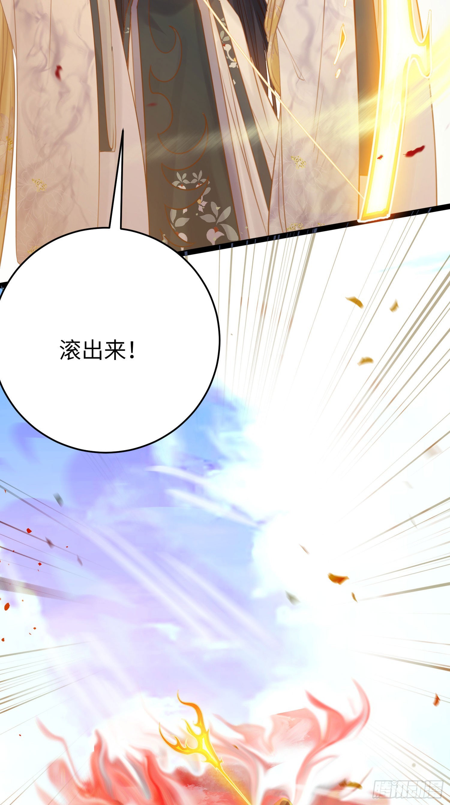 43 北荒大典·落幕9