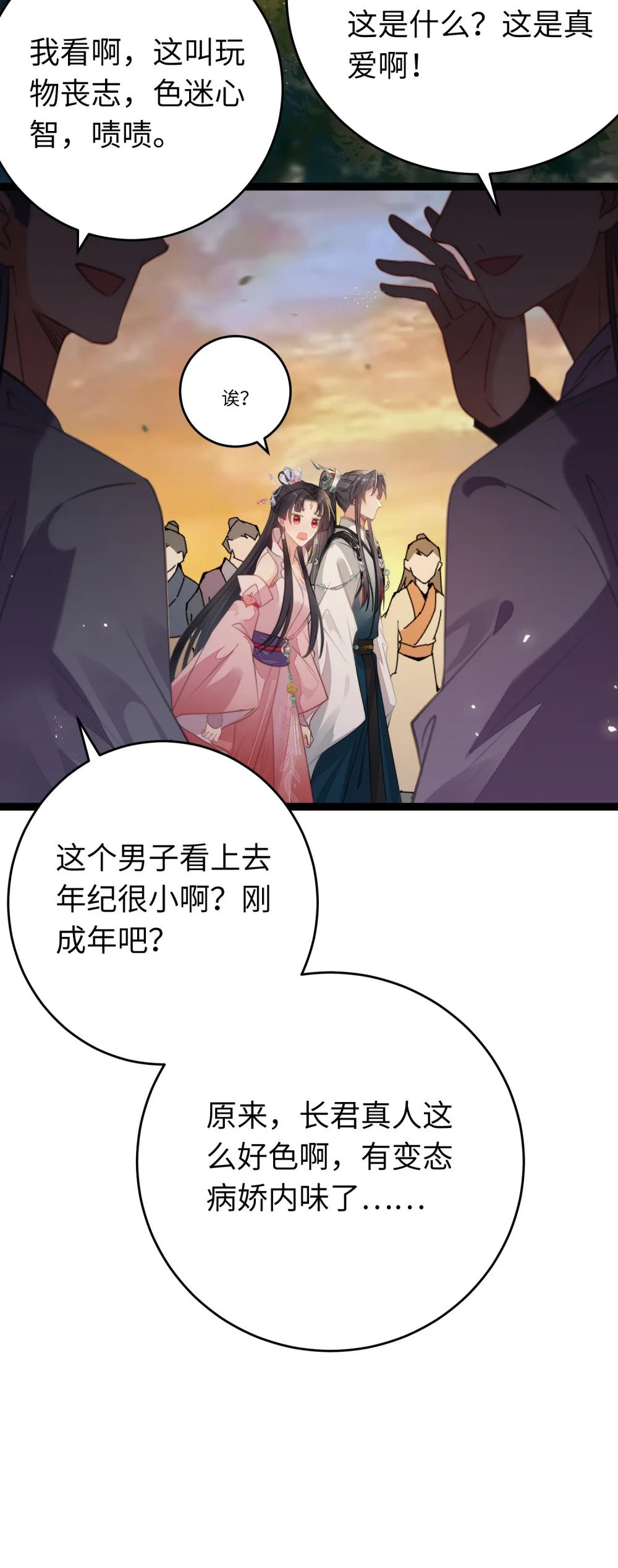 89 逃不脱的好色名声？49