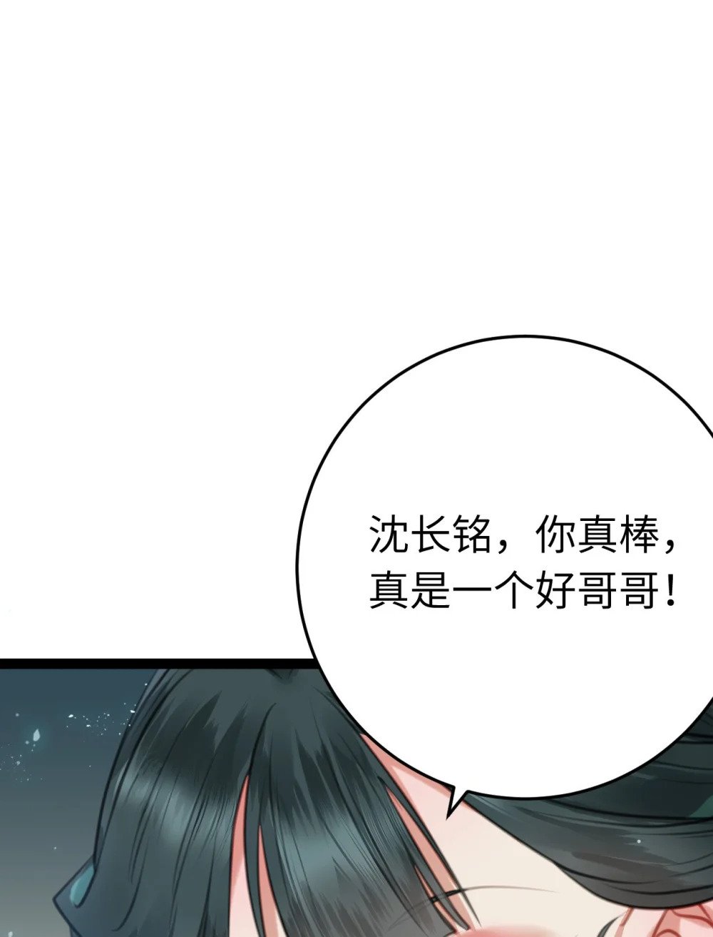 105 欺师犯上33