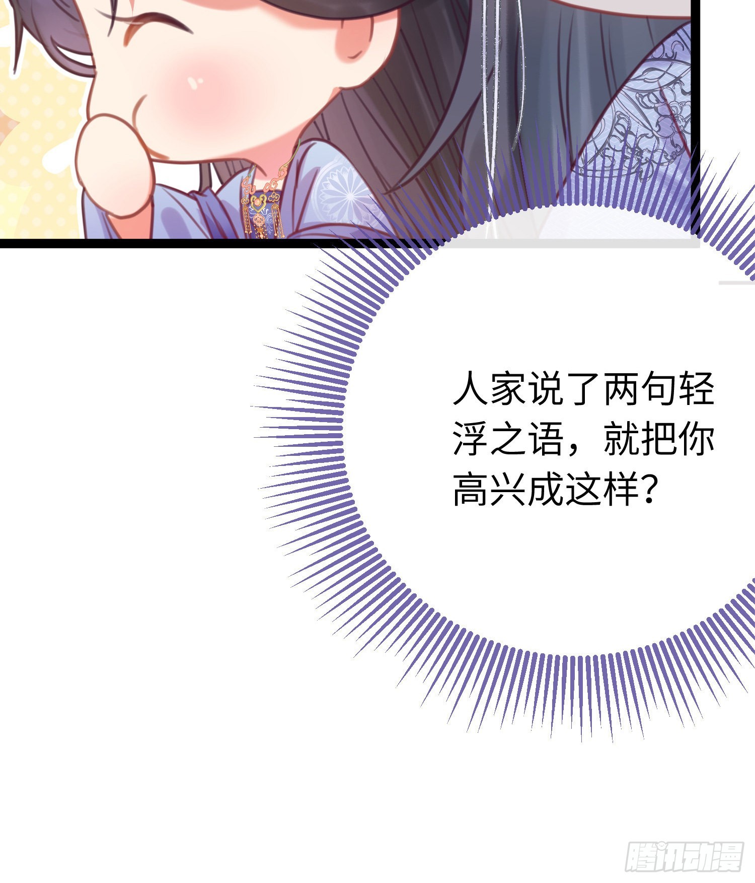 30 若我对你图谋不轨6