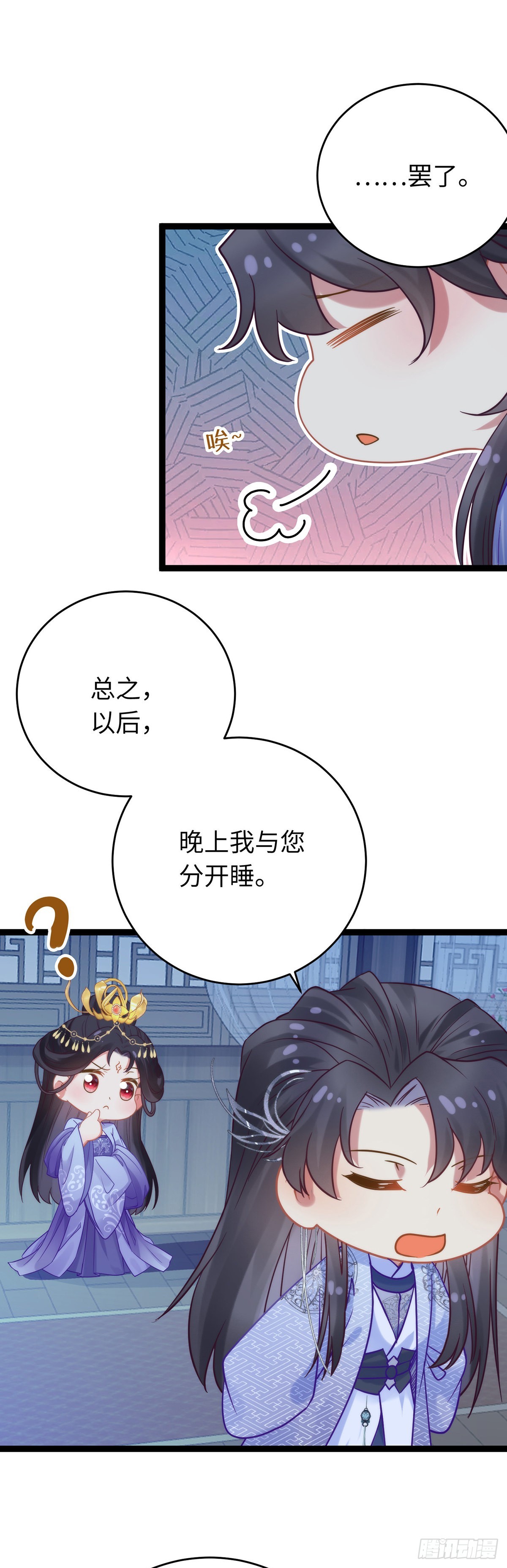 23 刁蛮公主韩笑笑2