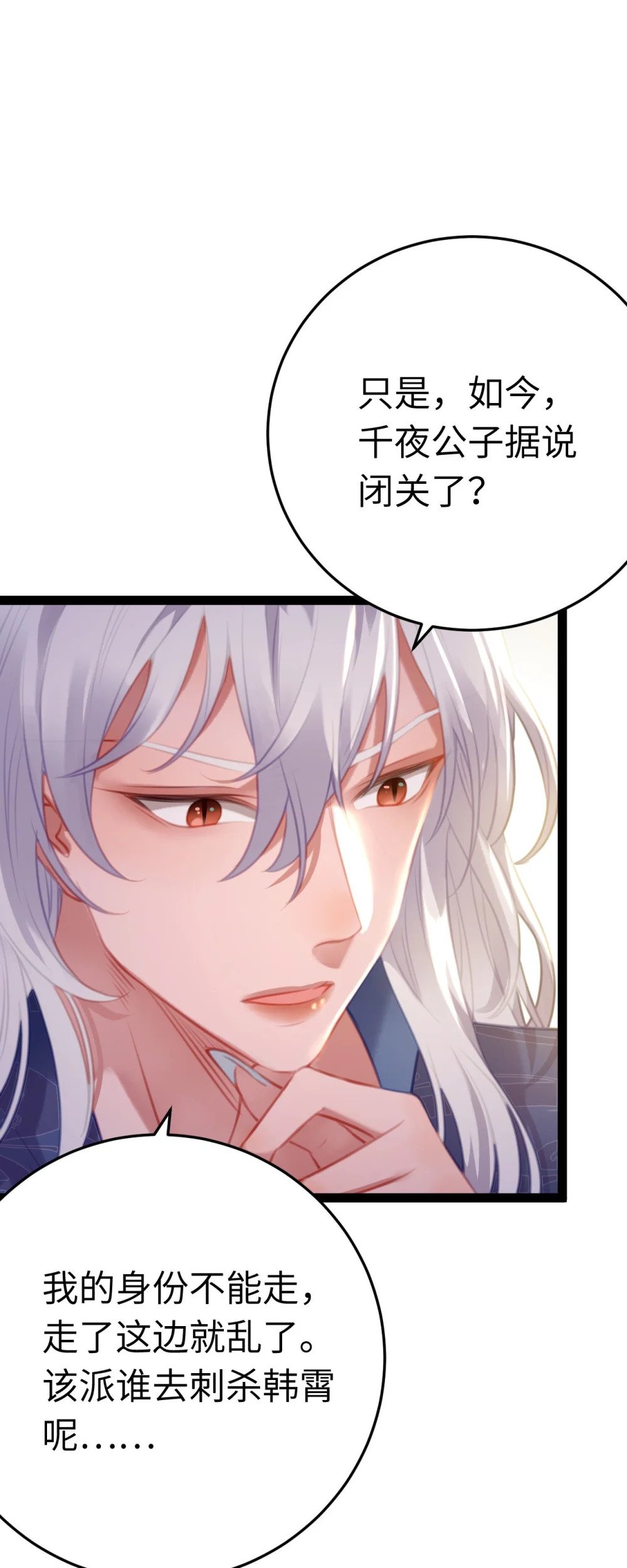117 我妹妹是个变态？！6