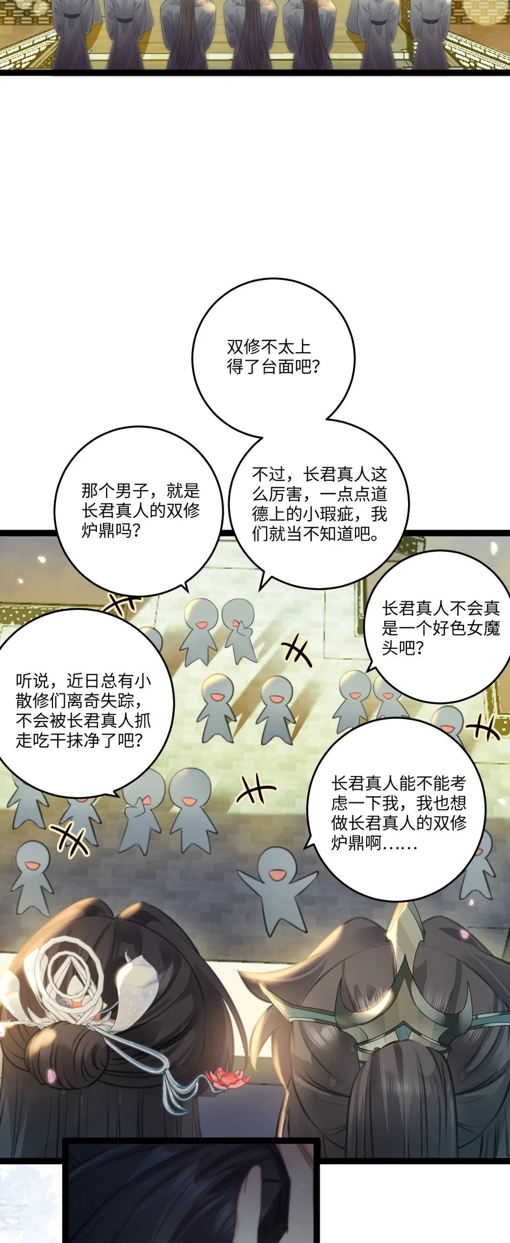 89 逃不脱的好色名声？51