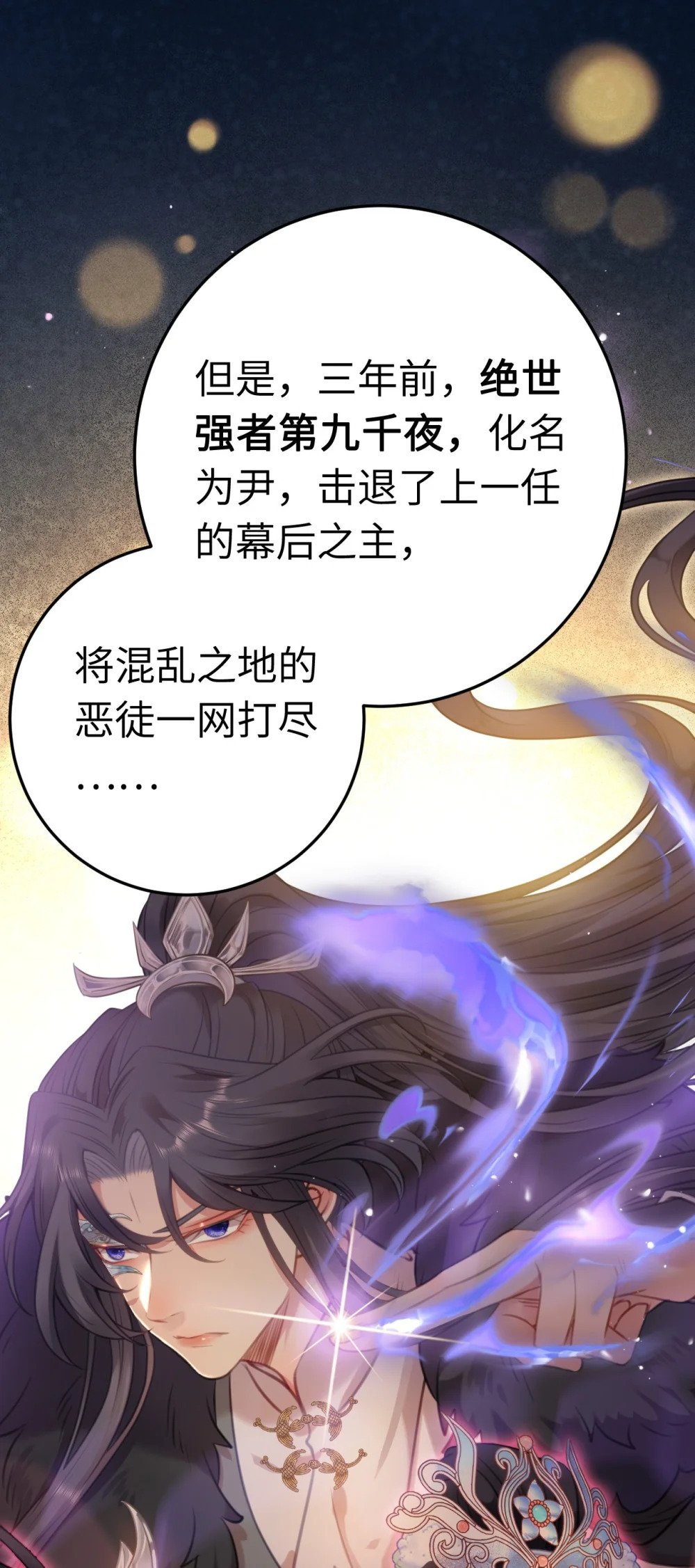 121 重回混乱之地26