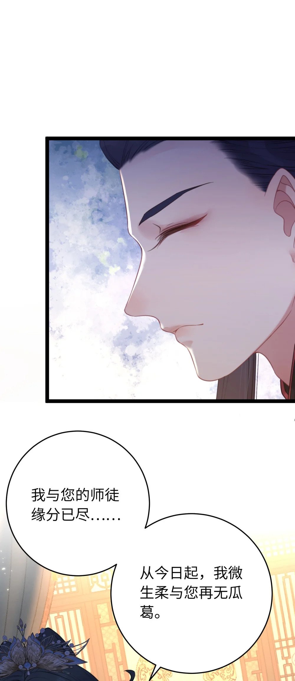 66 师徒缘分已尽33