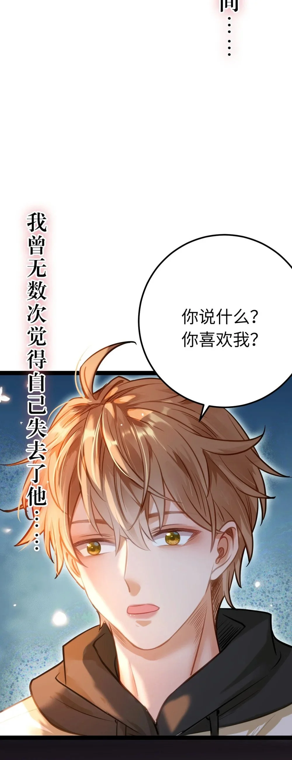 144 要被告白了？43