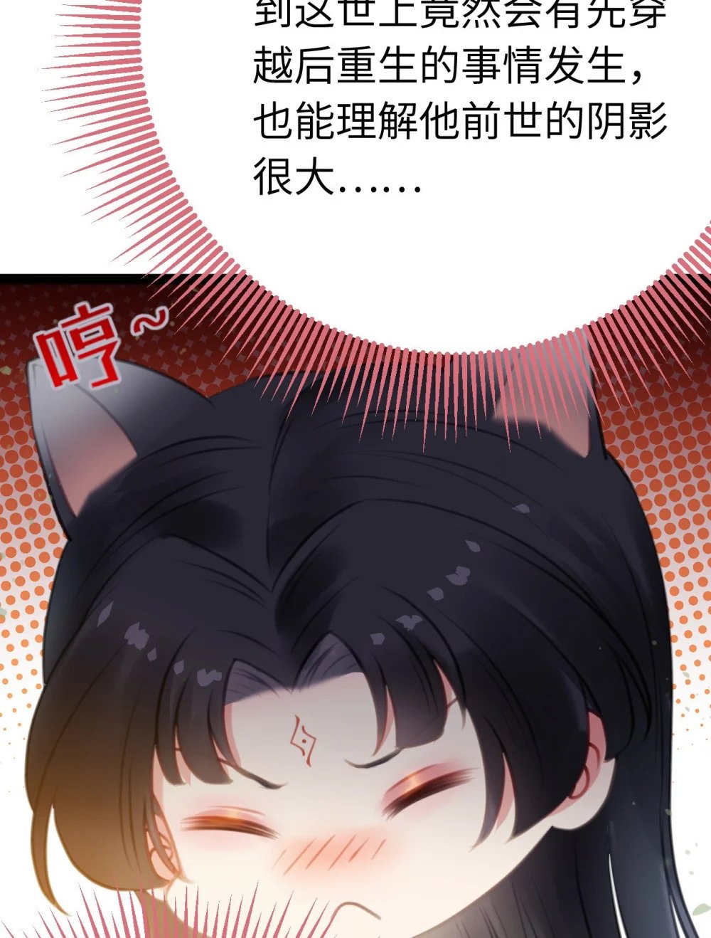 113 师尊是穿越者？！66