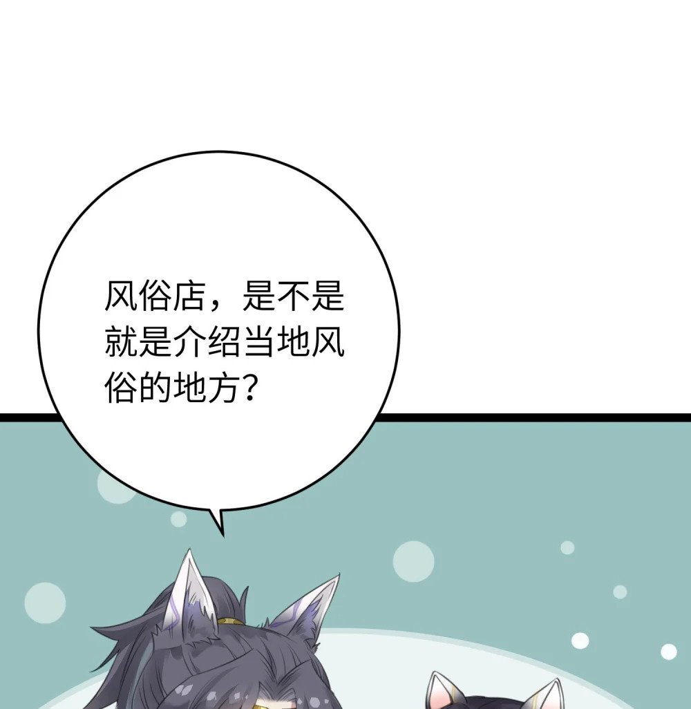 96 师尊，不能摸尾巴45
