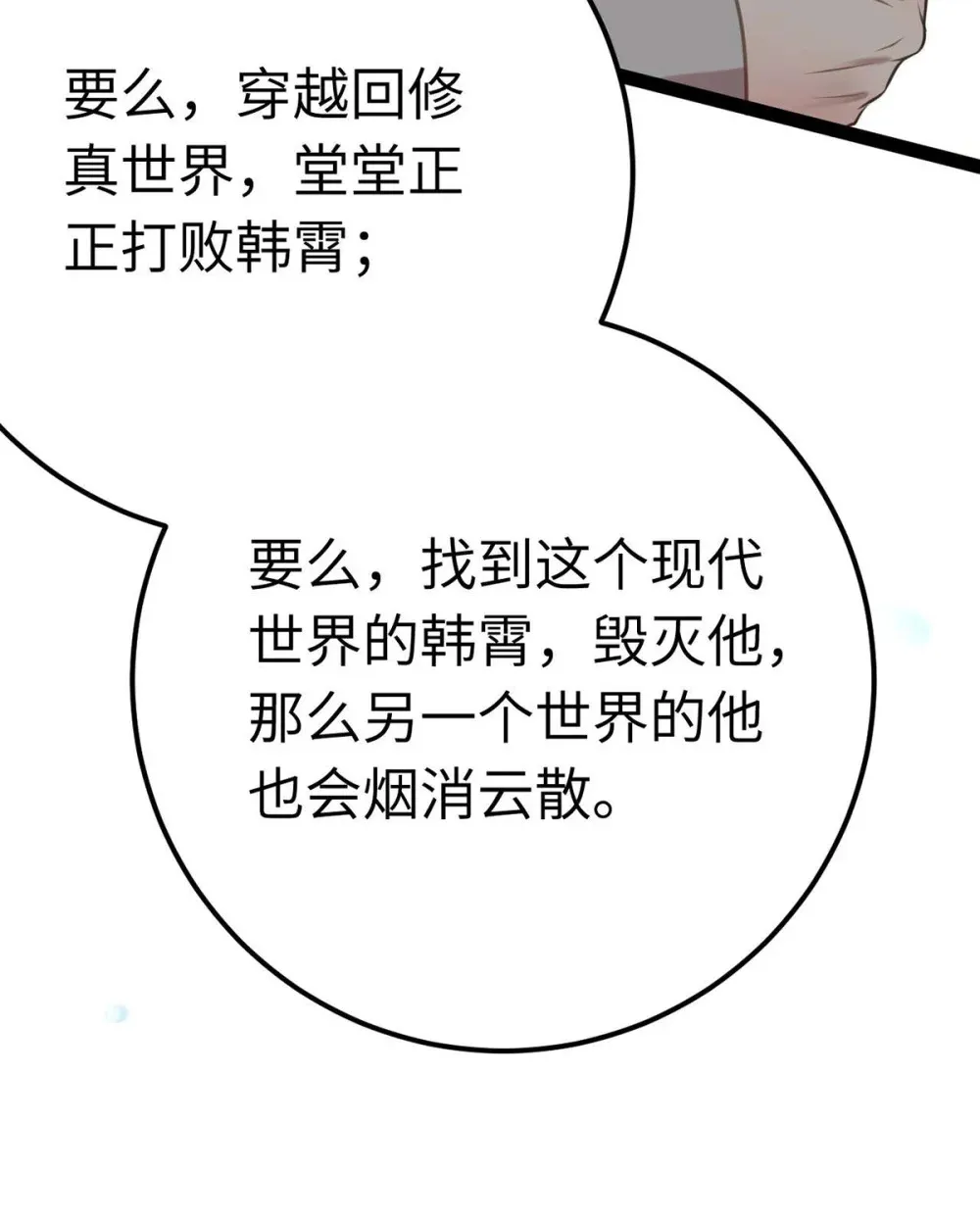 161 劫难的关键11