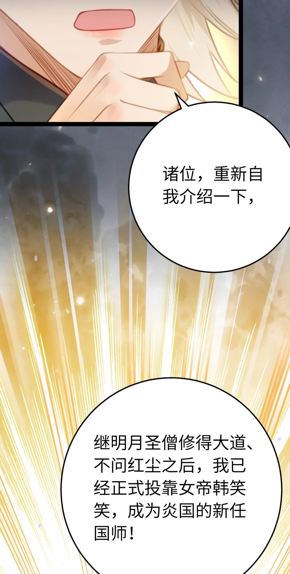 123 女帝韩笑笑22