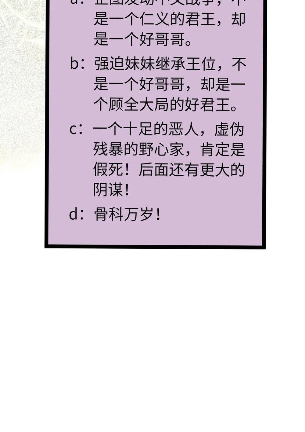 88 解毒之吻65