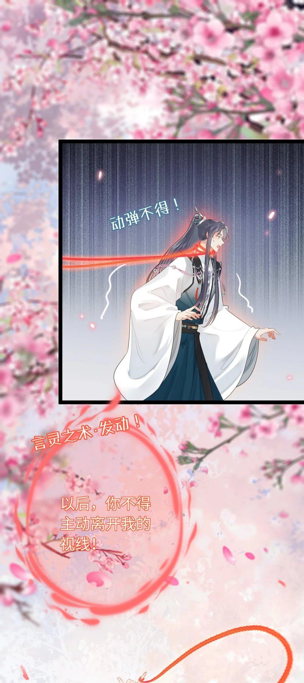 79 命运的红线23