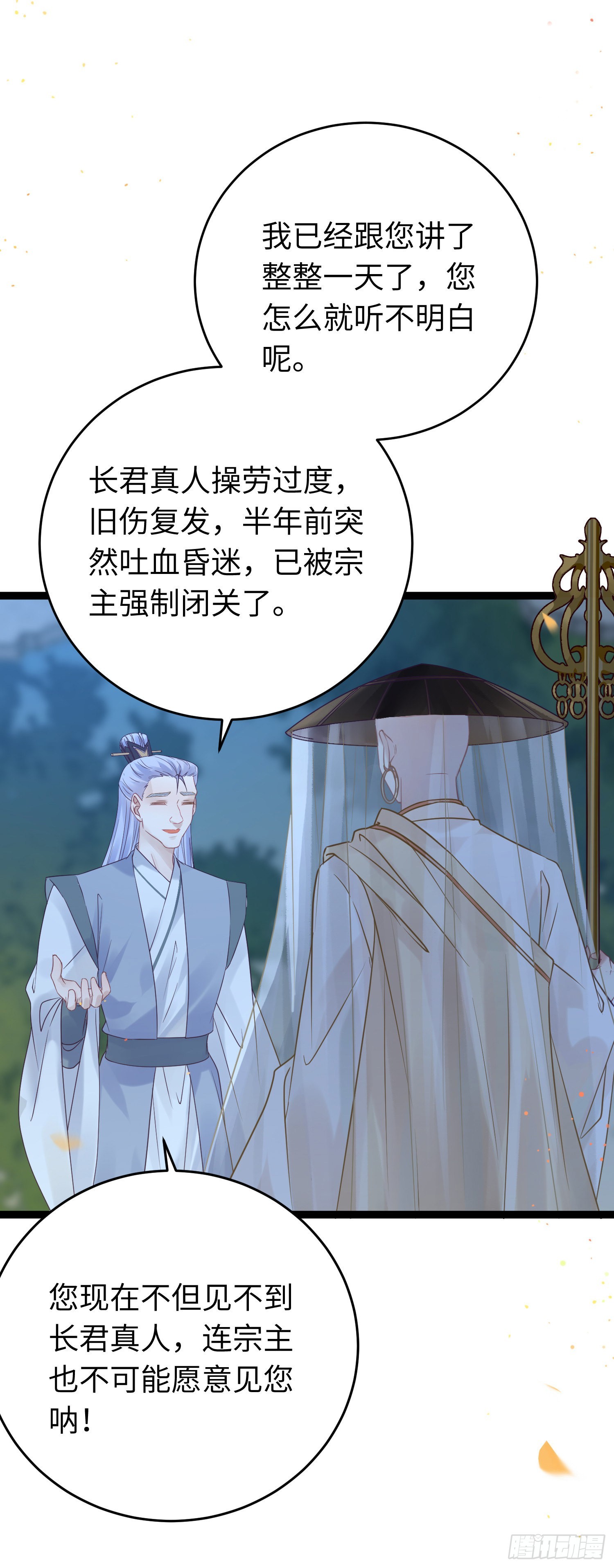 12 岁月无声25