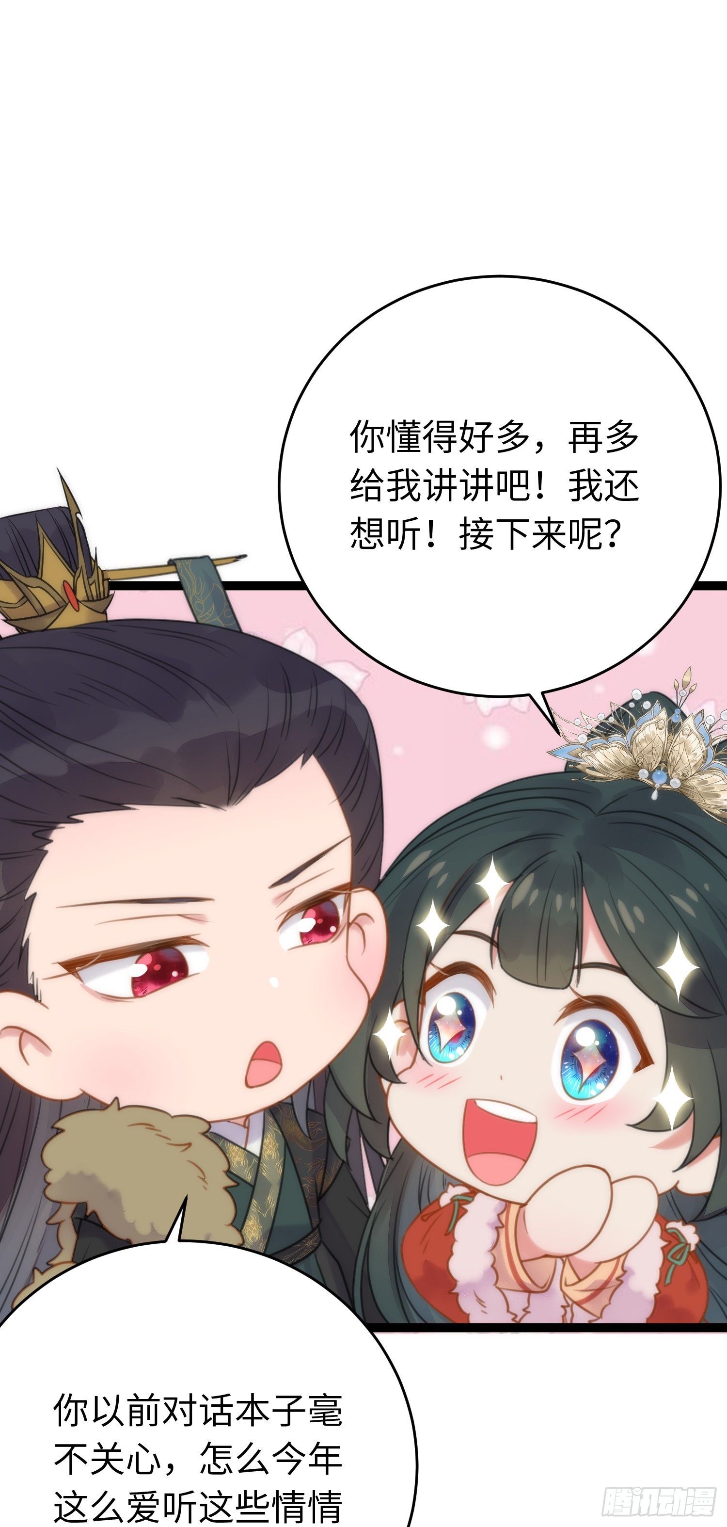 49 被表白29