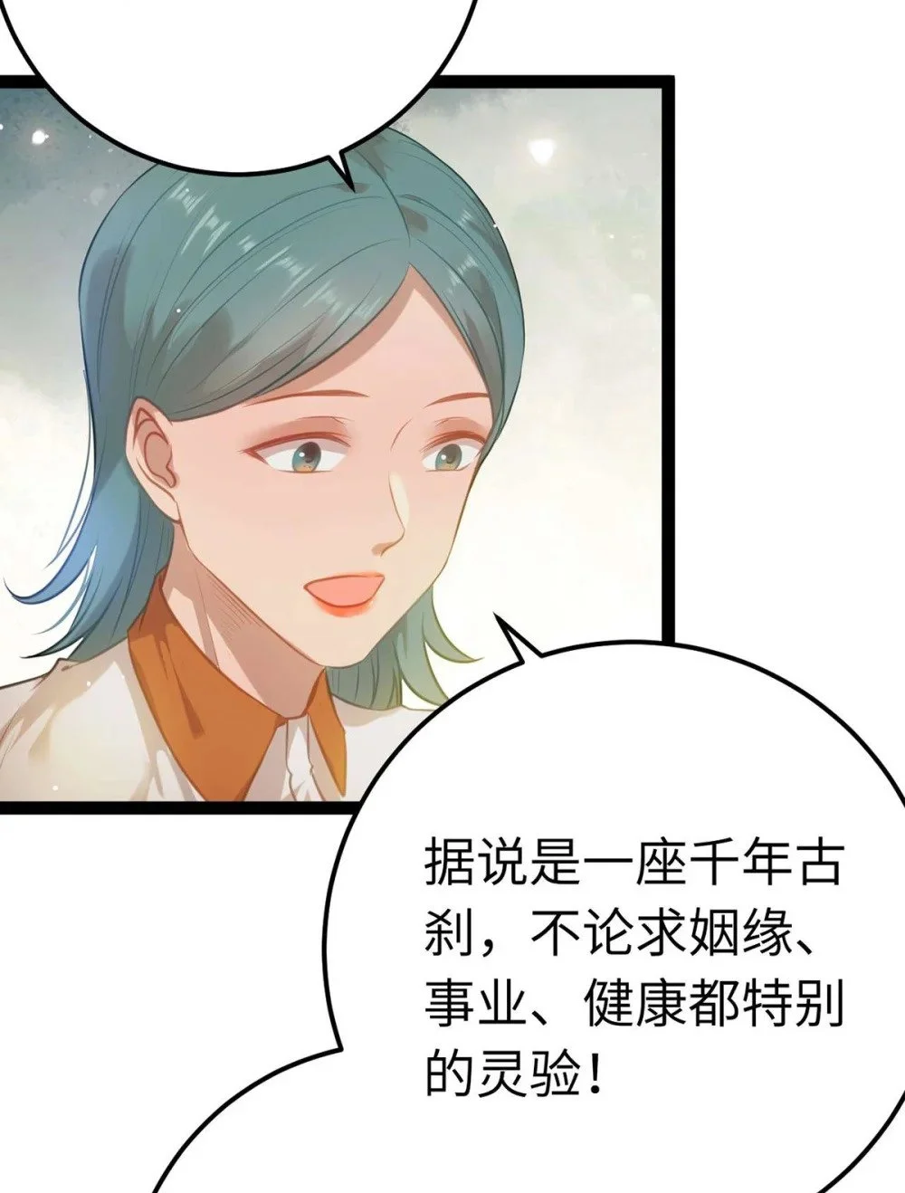 150 新地图·古刹26