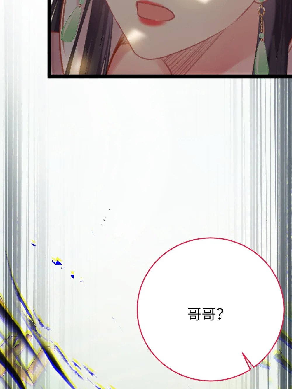 84 吃醋43