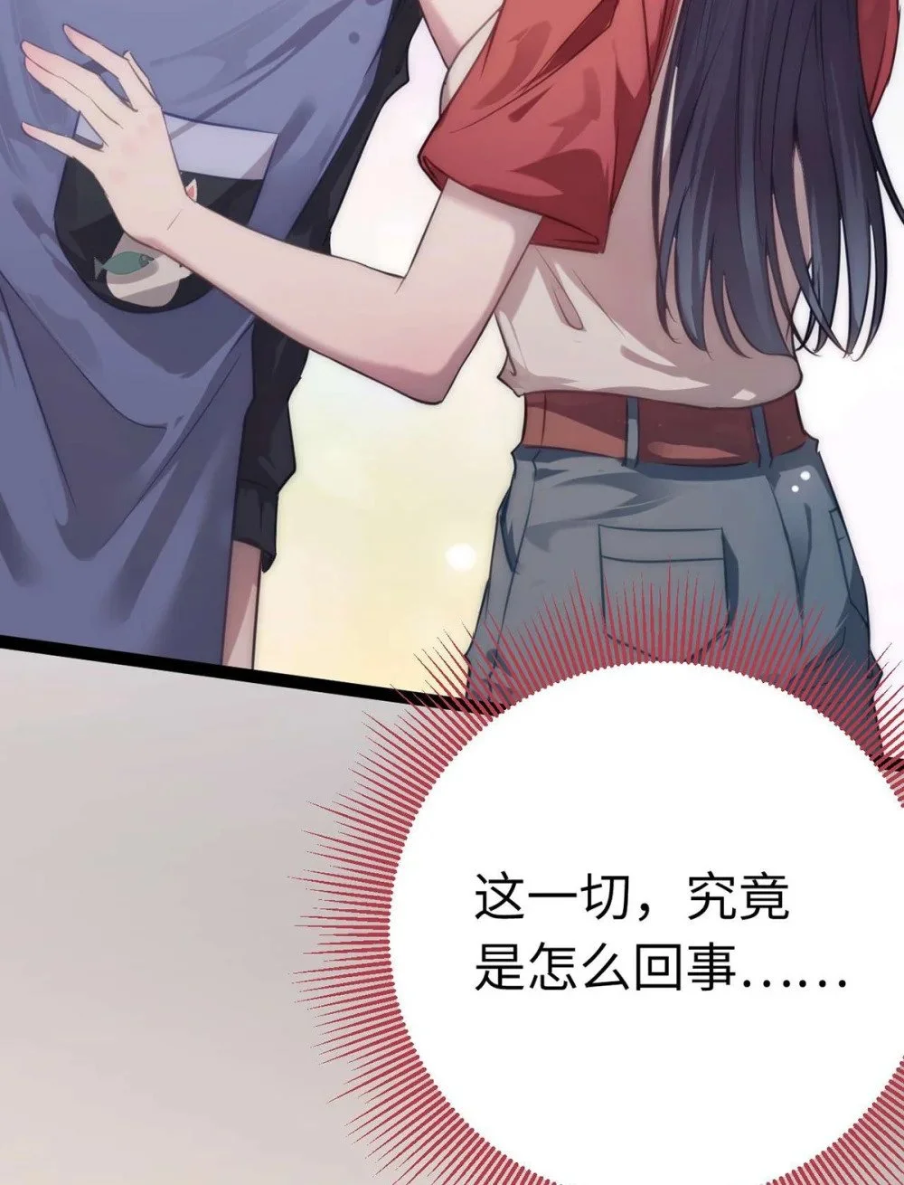 147 夜夜摊牌了？33