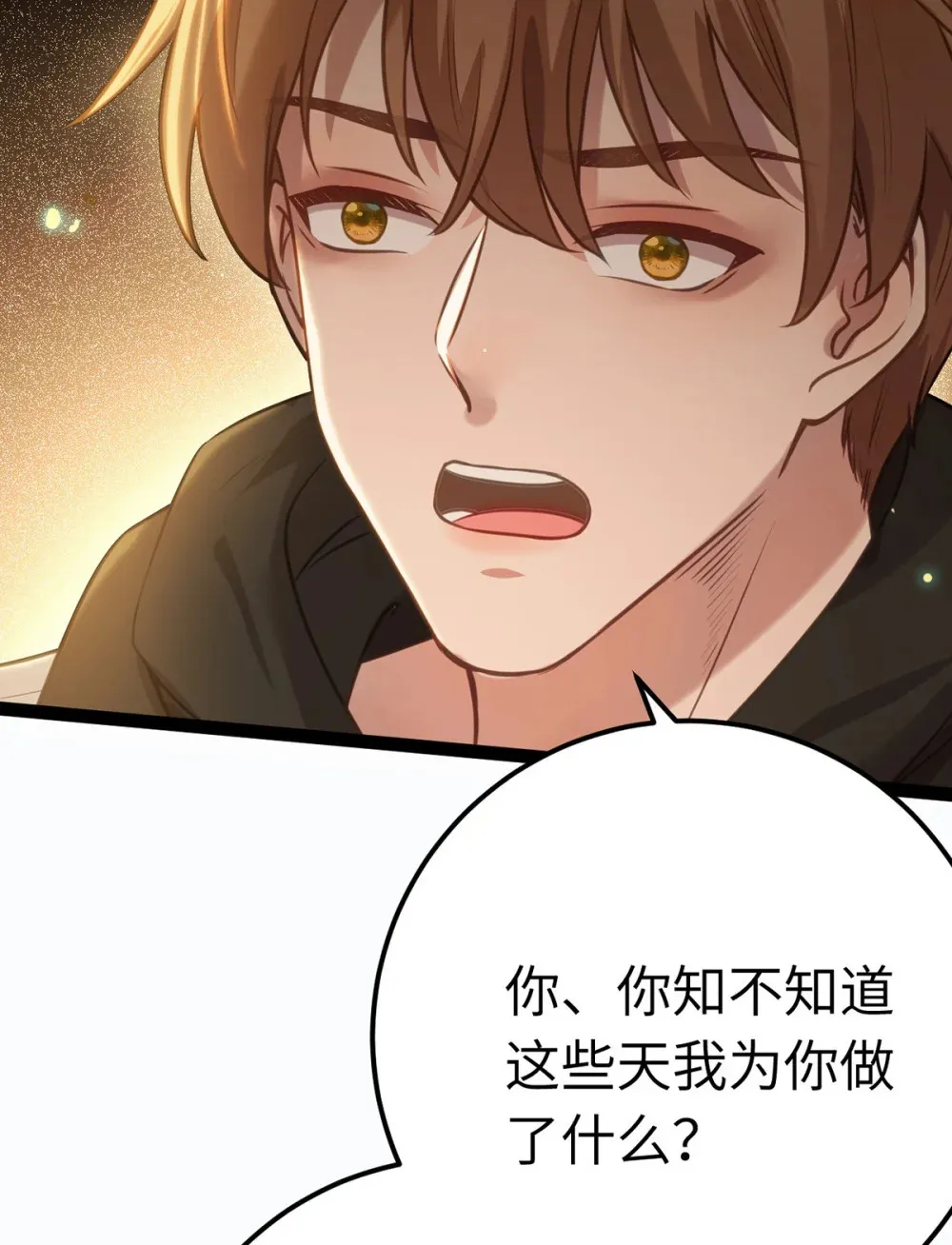 167 做不了朋友12