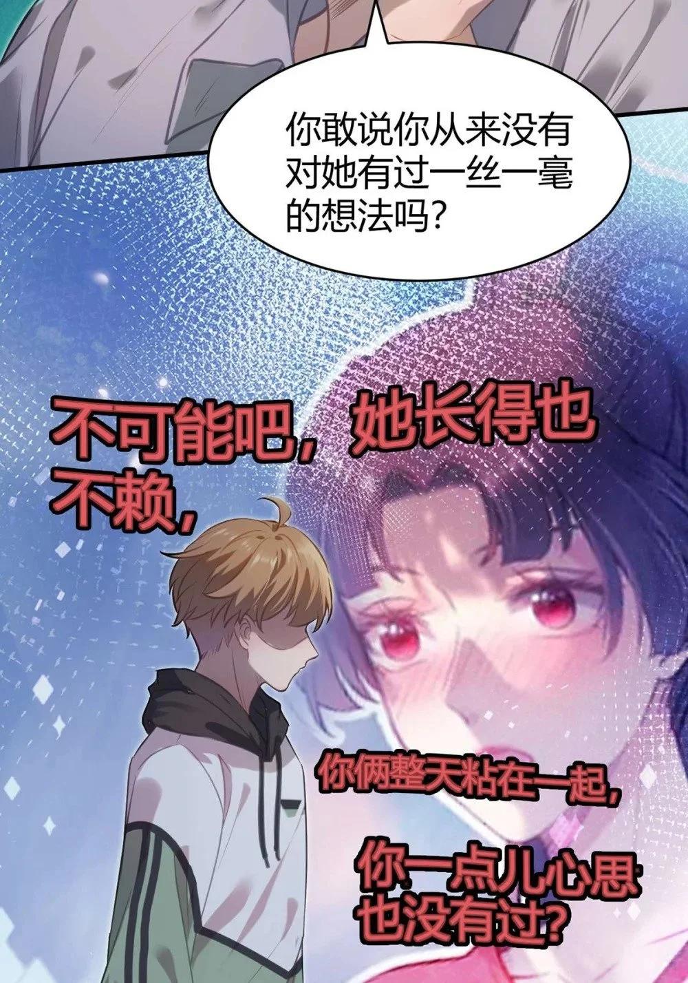 146 第二次的吻20