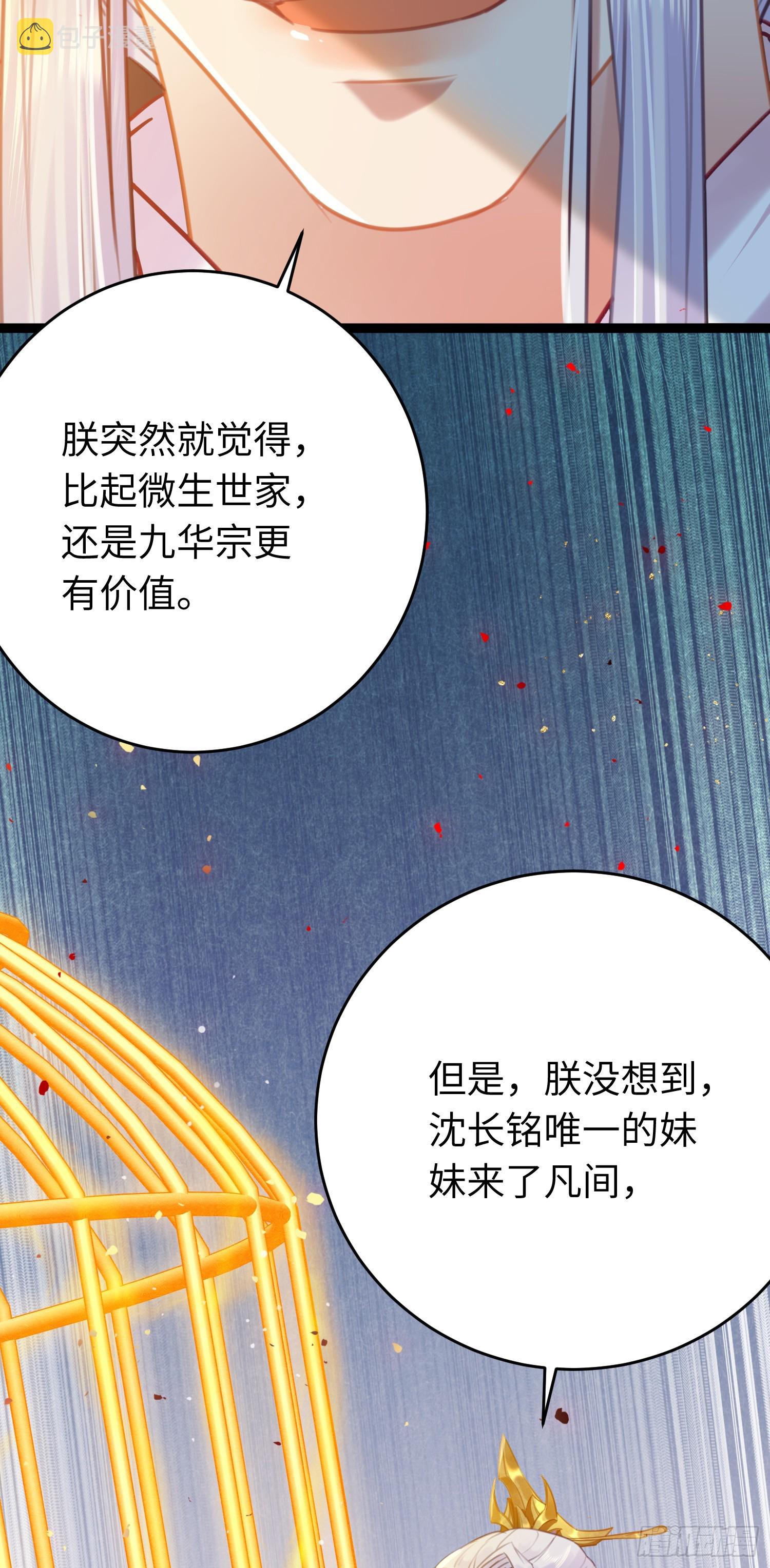 32 微生世家·灭门36