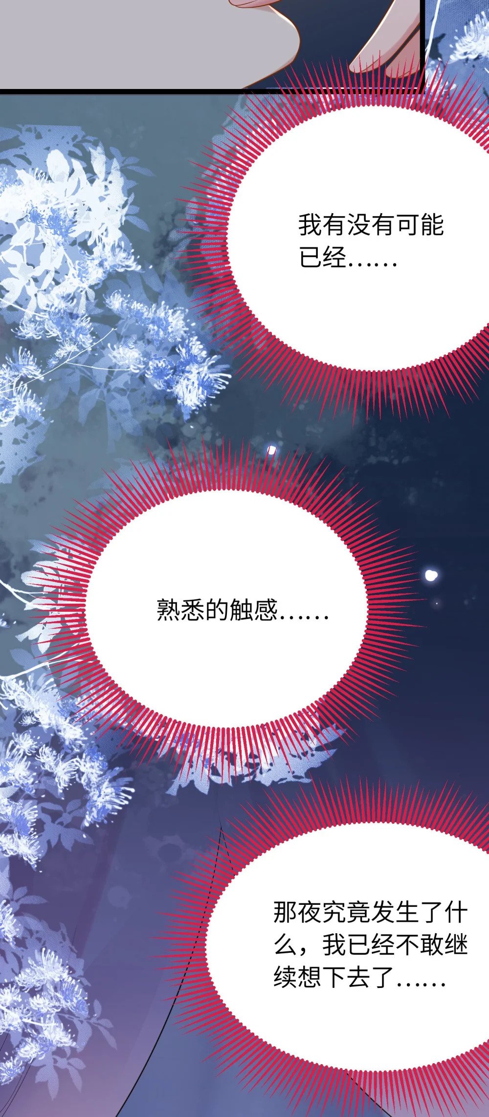 79 命运的红线40