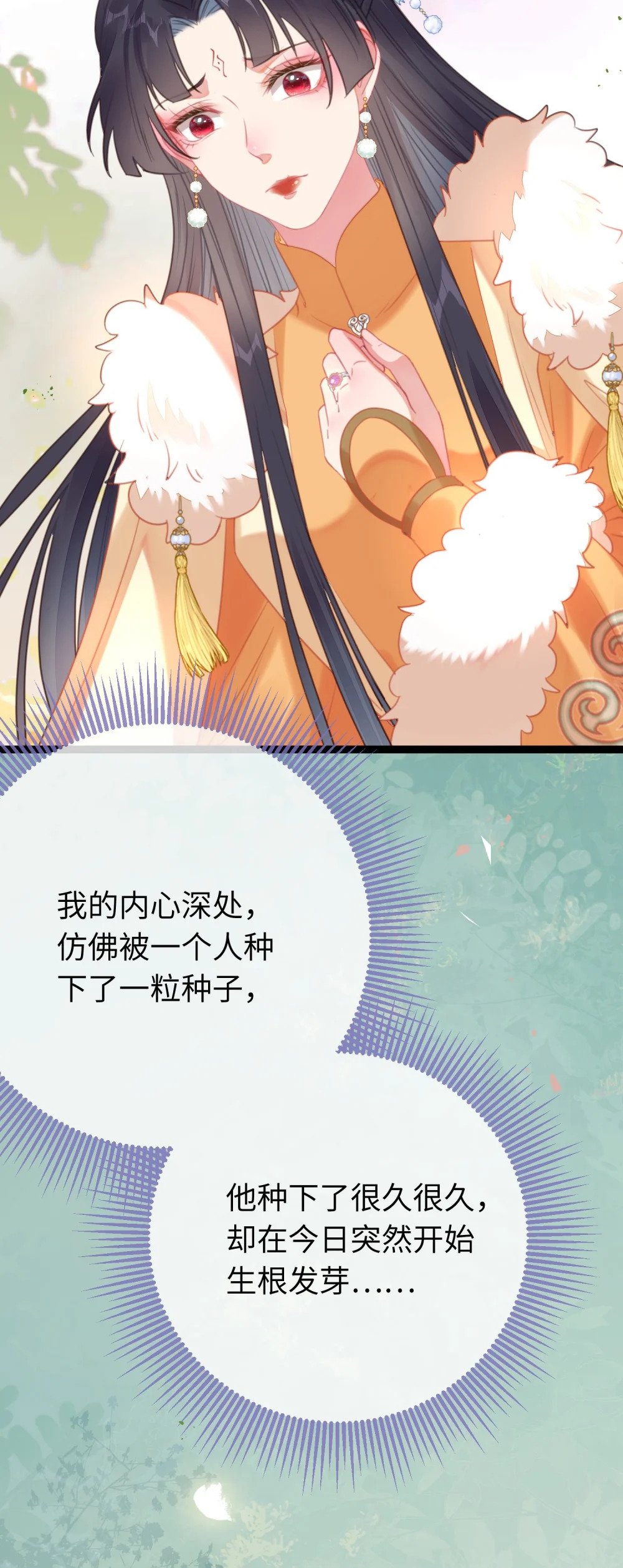76 一念情起50