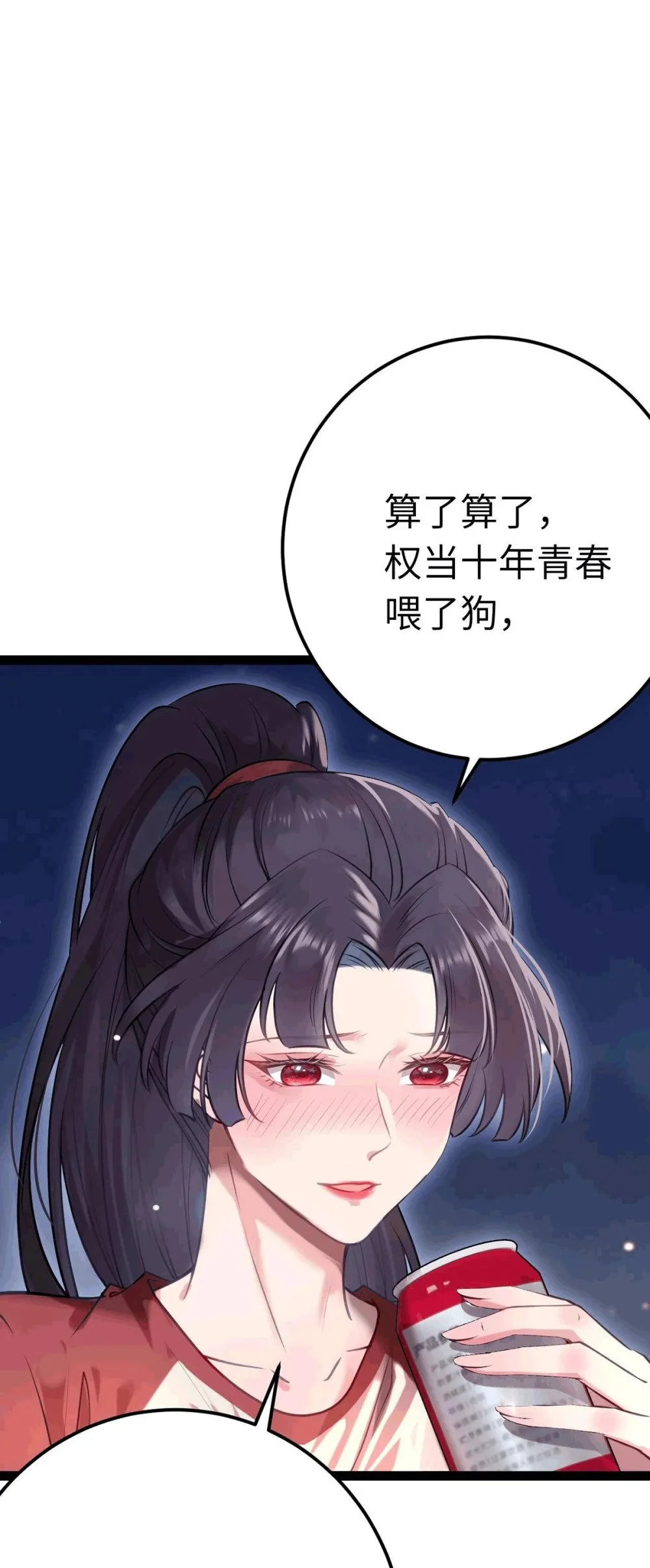 145 异能觉醒17