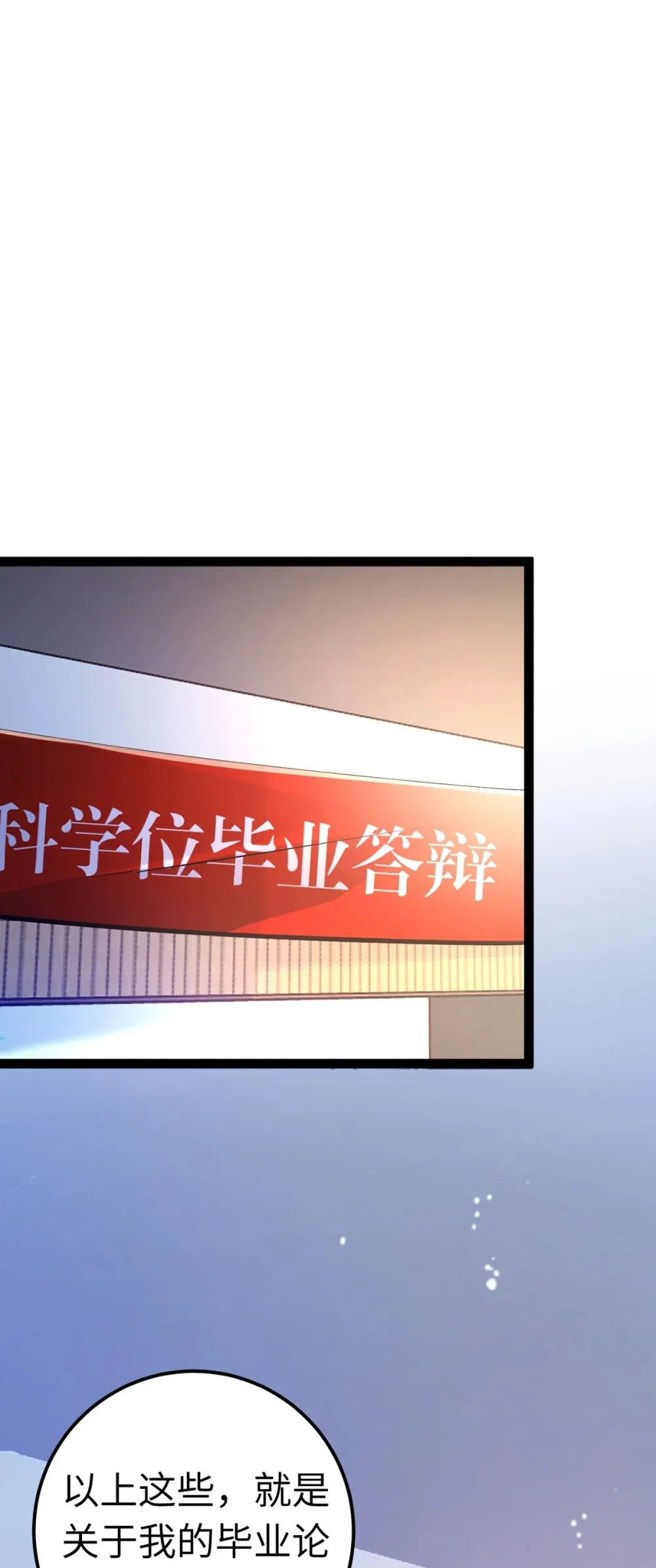 170 见家长？2