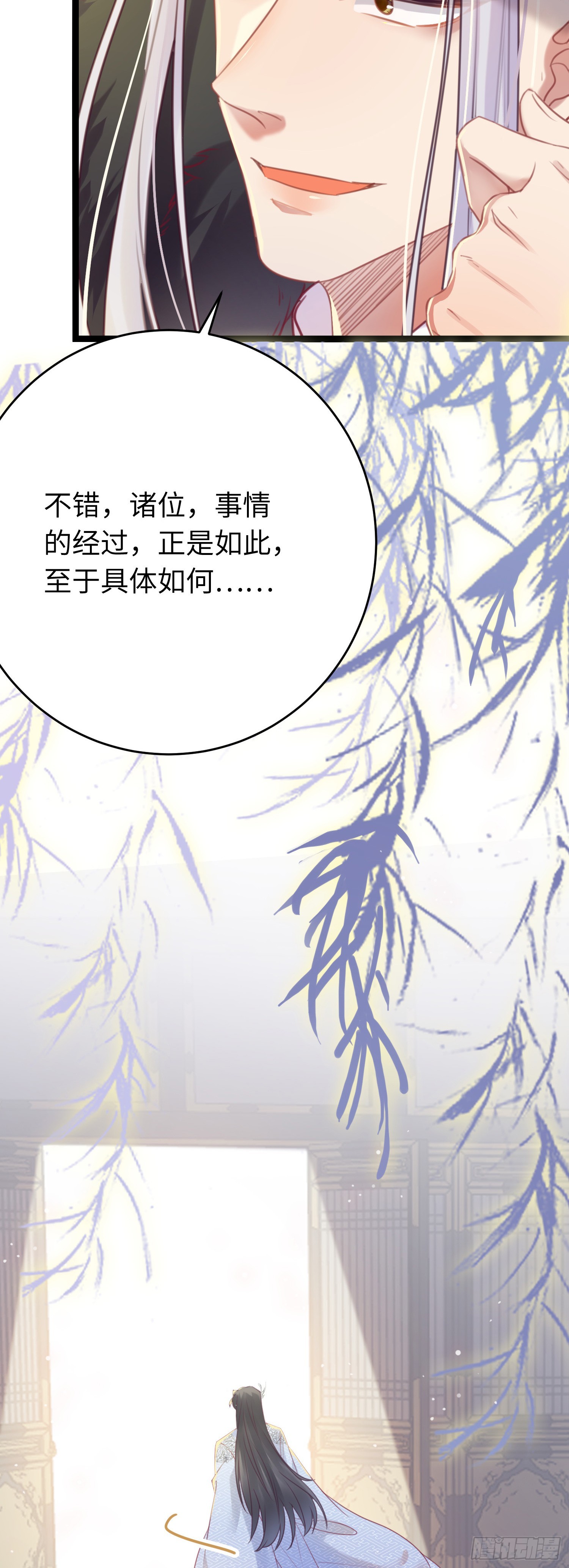 33 长君真人·霸气46