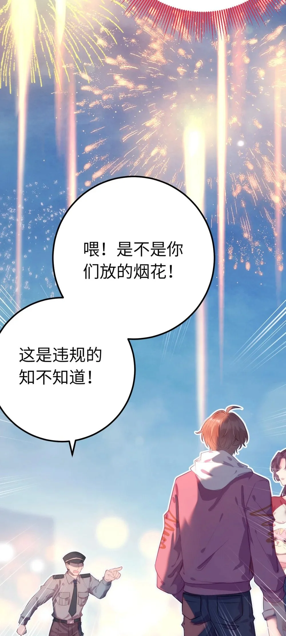 143 骨灰级私生粉6