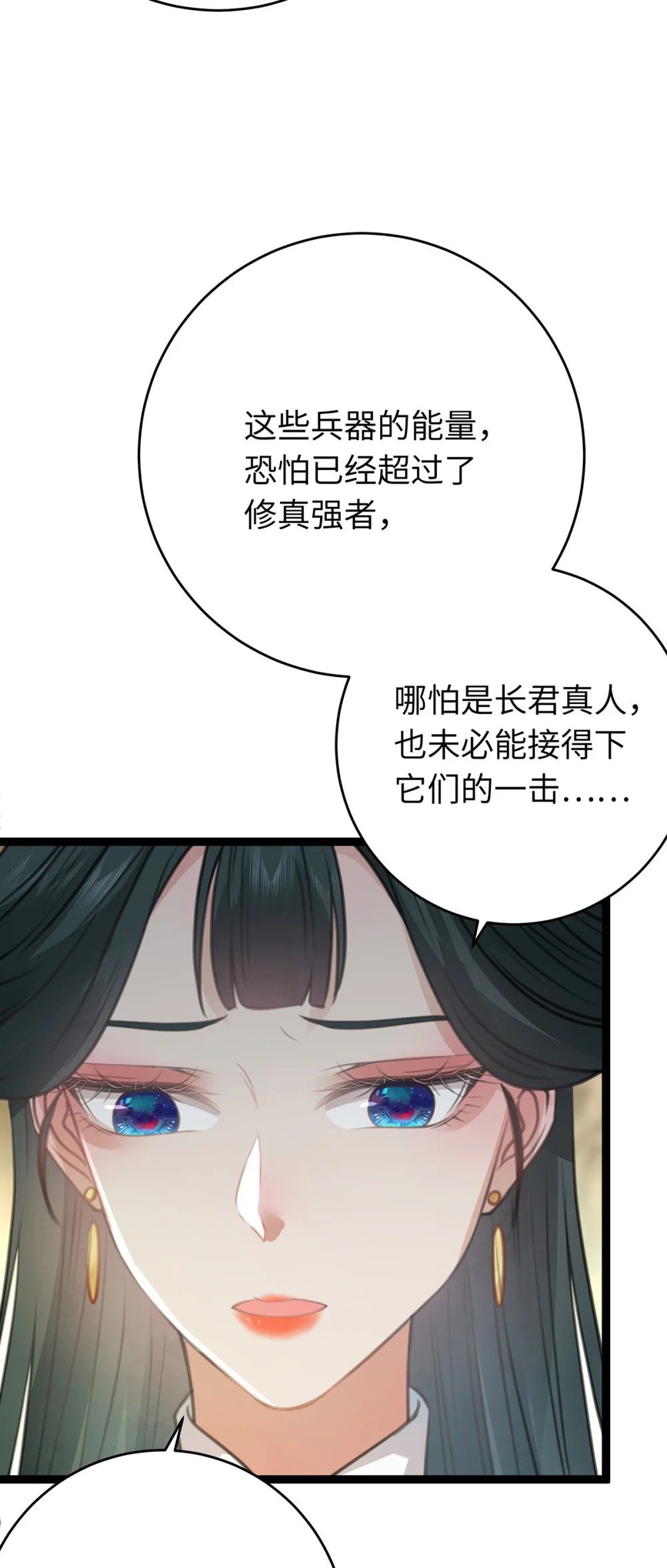 88 解毒之吻20