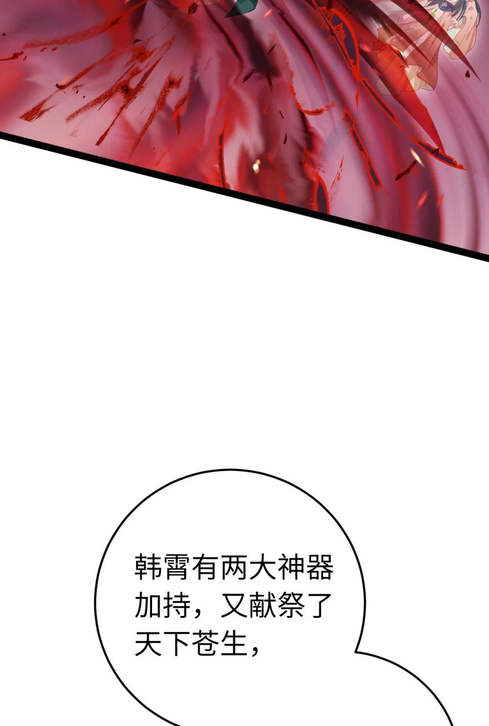 128 灵魂献祭6
