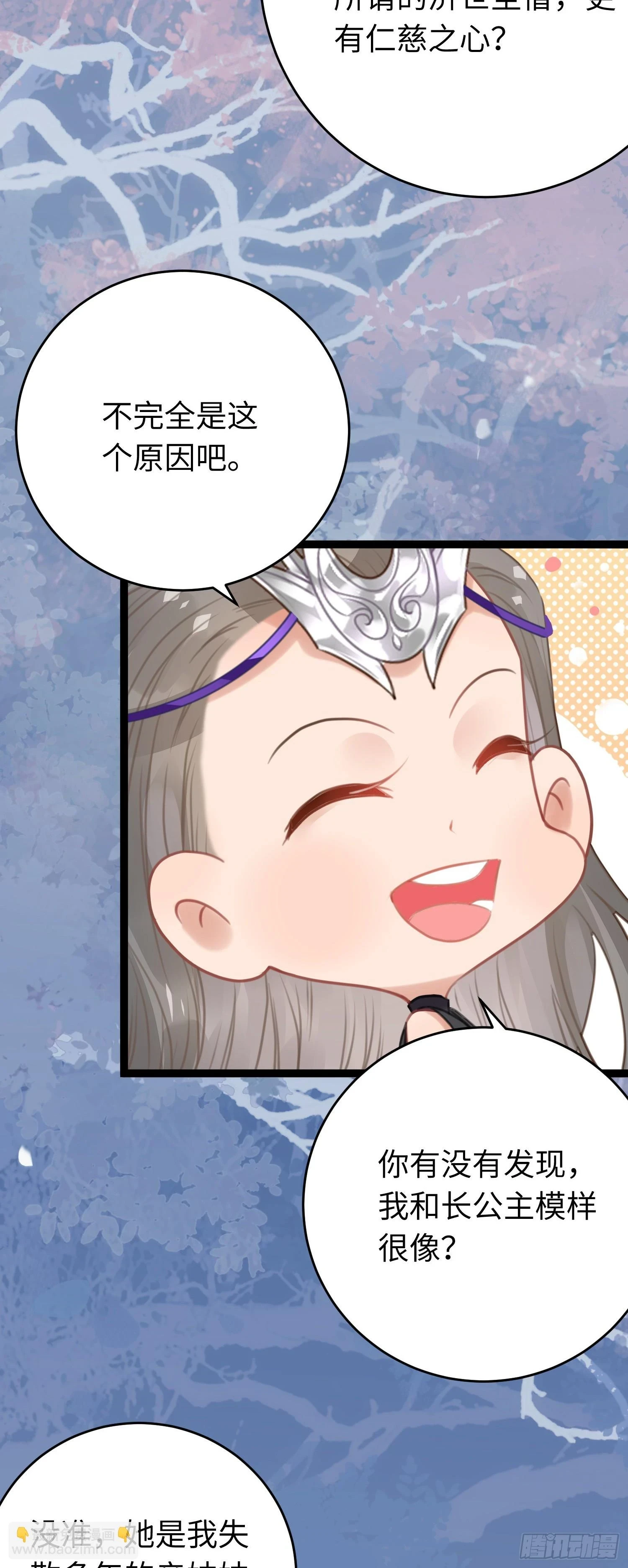 59 洞房花烛夜6