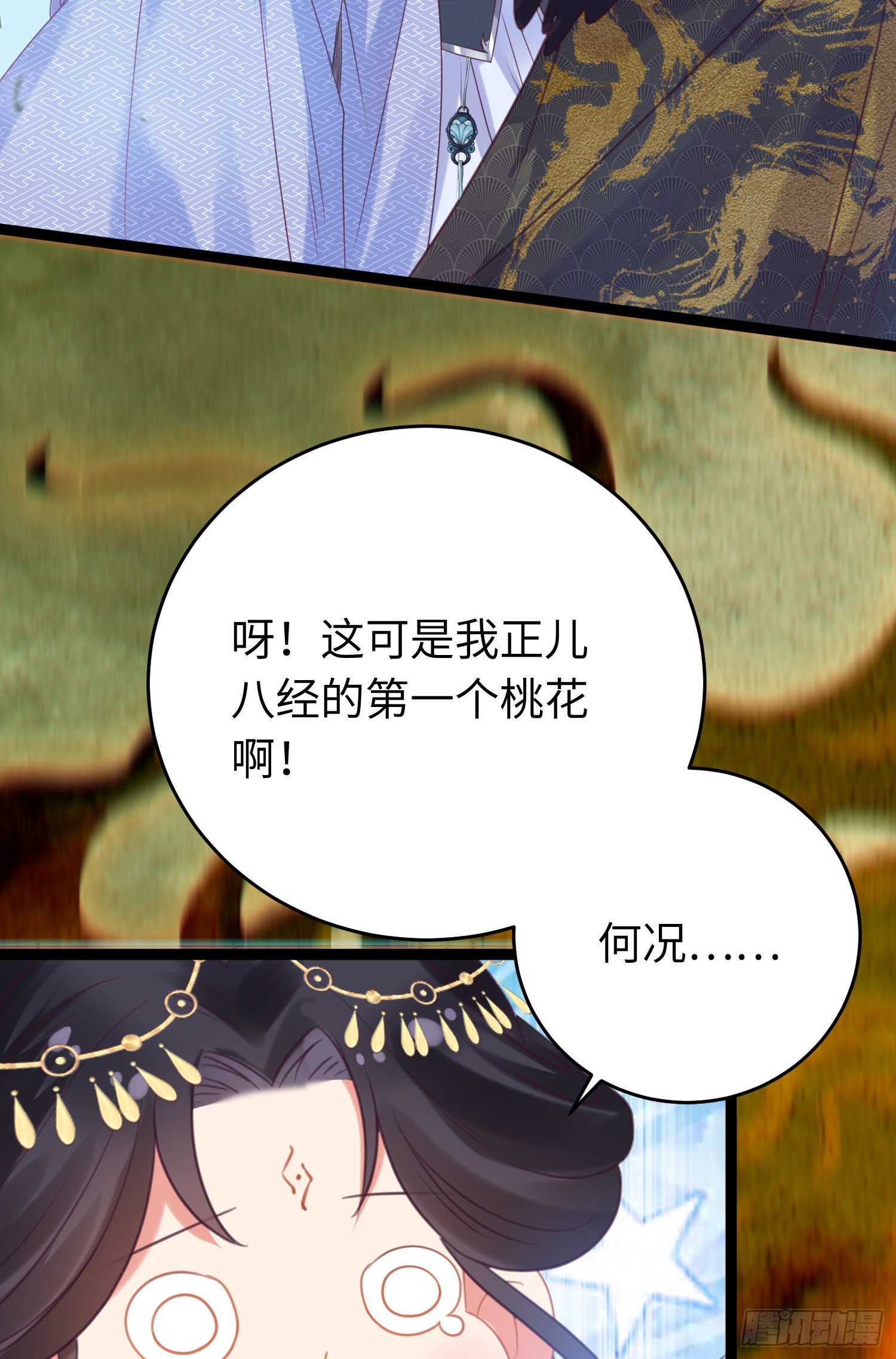 29 求娶为后38